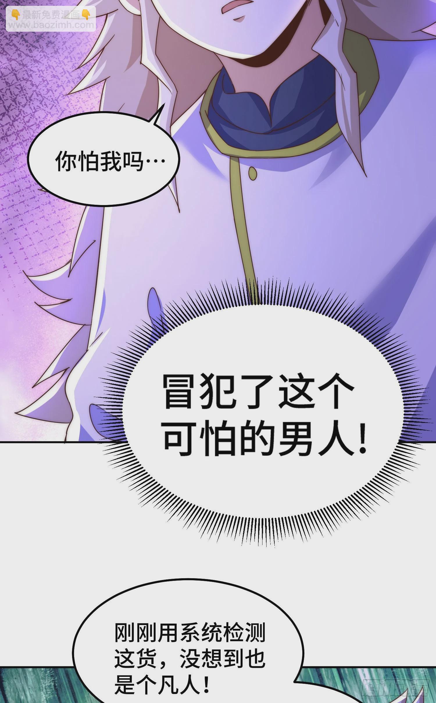 萬人之上 - 第153話 我們是同一類人！(1/2) - 7