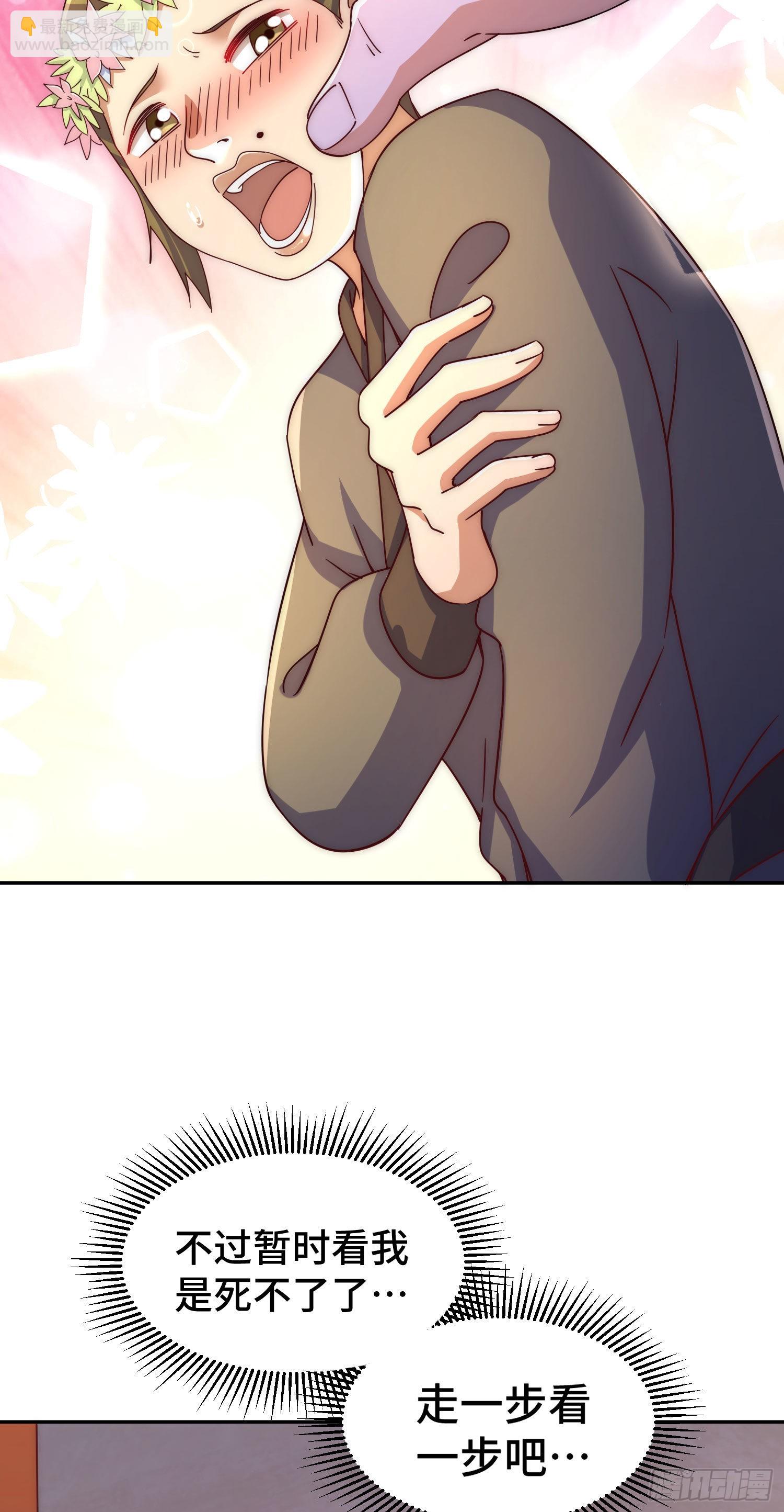 萬人之上 - 第153話 我們是同一類人！(1/2) - 5