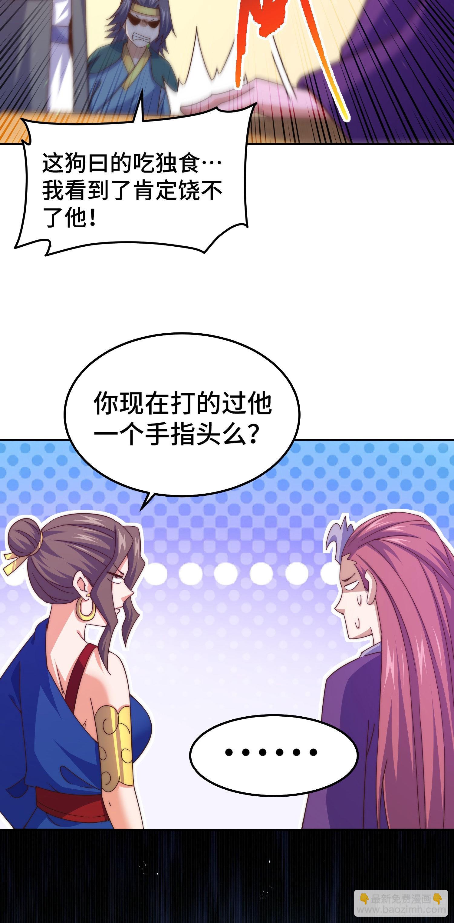 萬人之上 - 第153話 我們是同一類人！(1/2) - 2