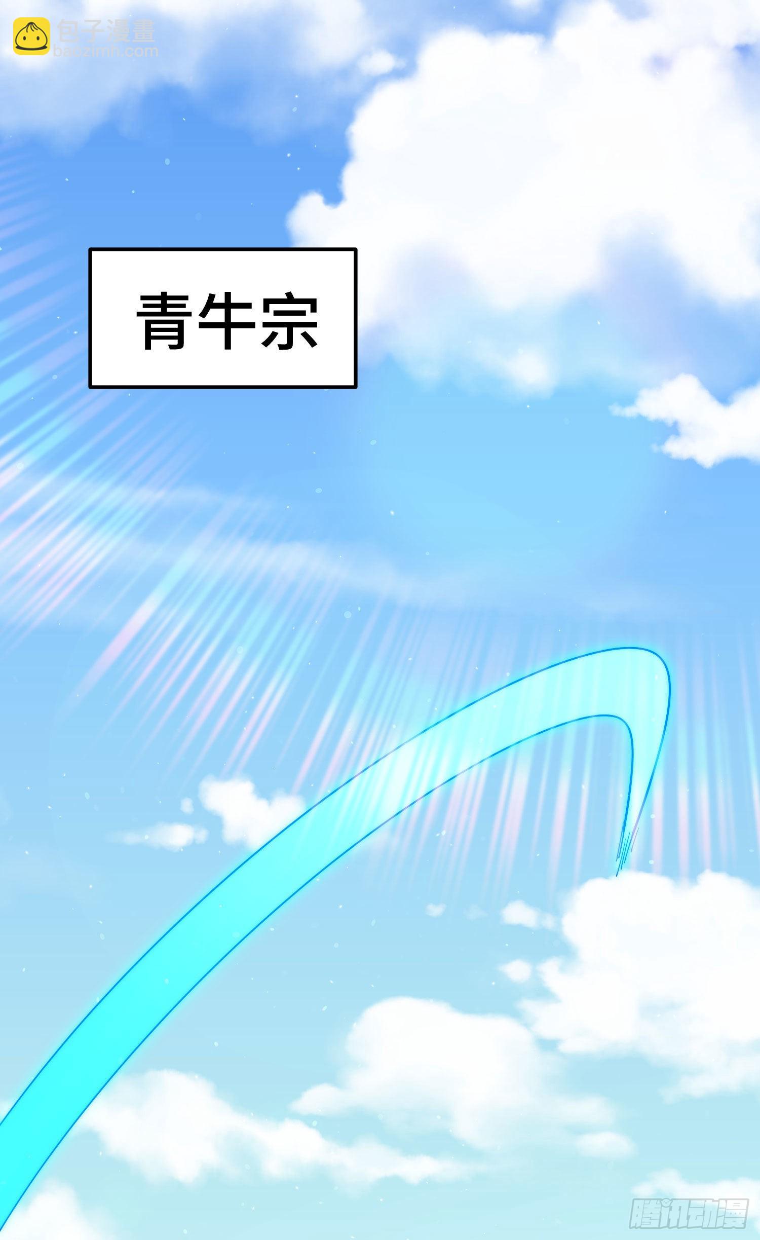 萬人之上 - 第153話 我們是同一類人！(2/2) - 1