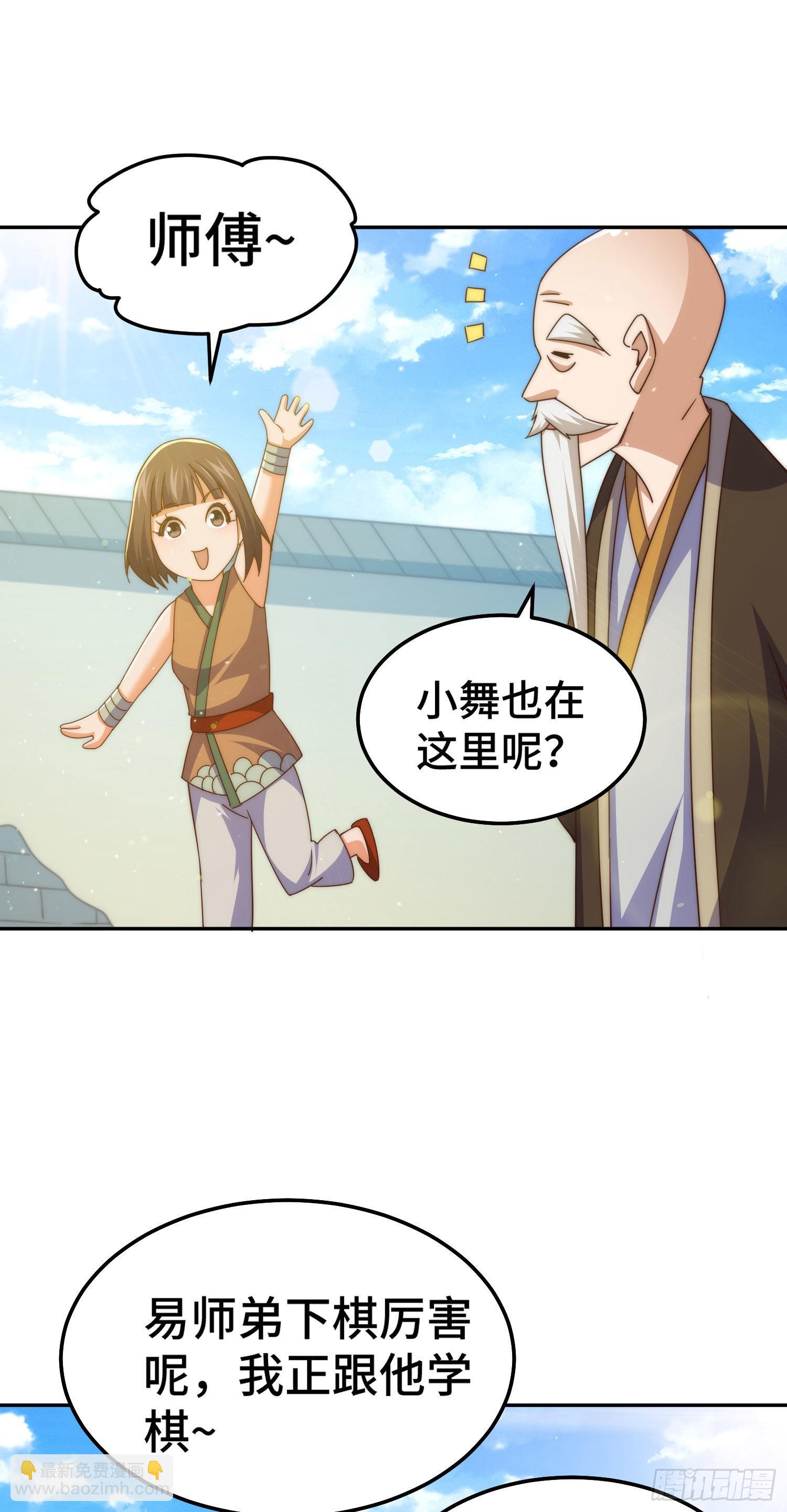 萬人之上 - 第153話 我們是同一類人！(2/2) - 5