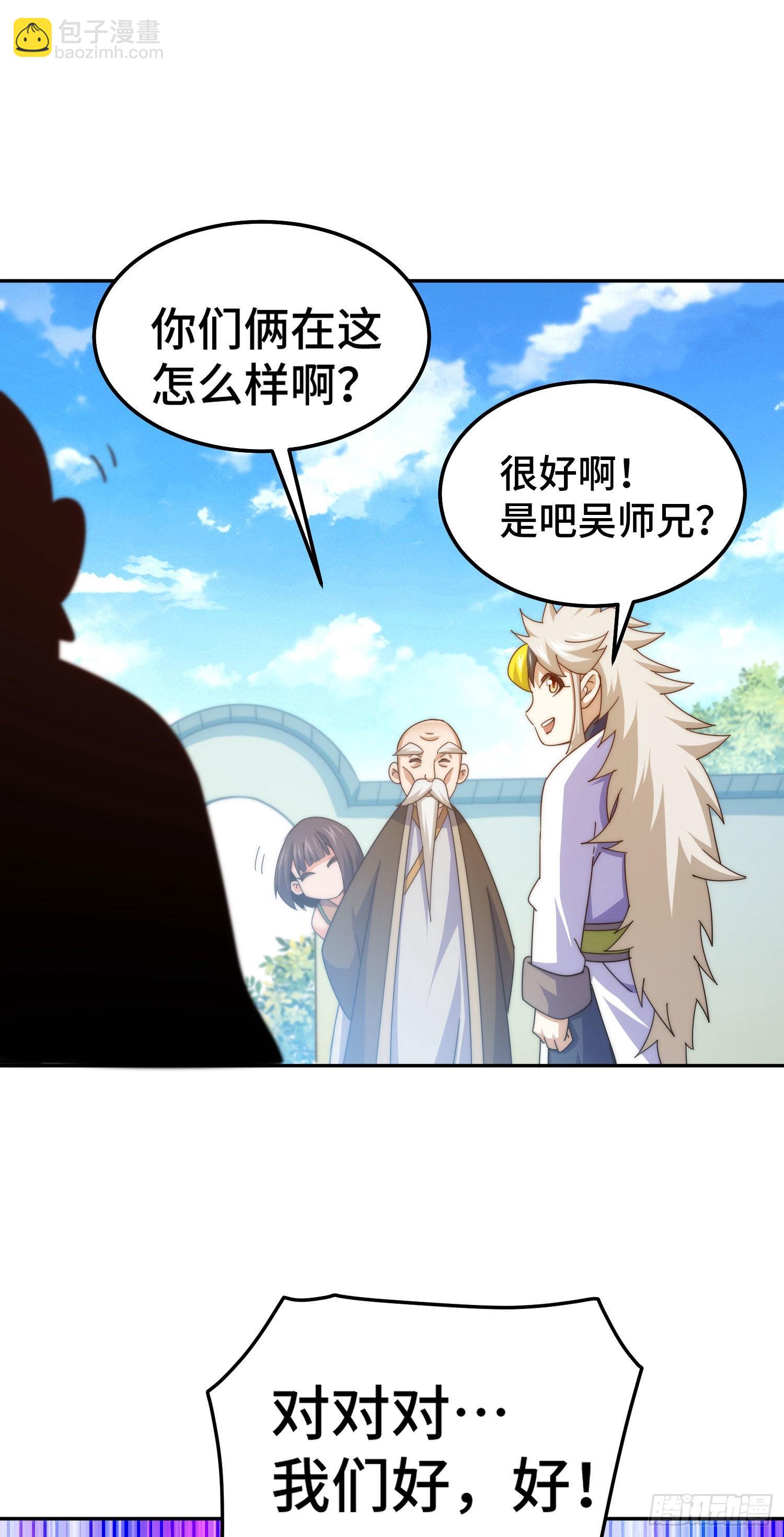 萬人之上 - 第153話 我們是同一類人！(2/2) - 2