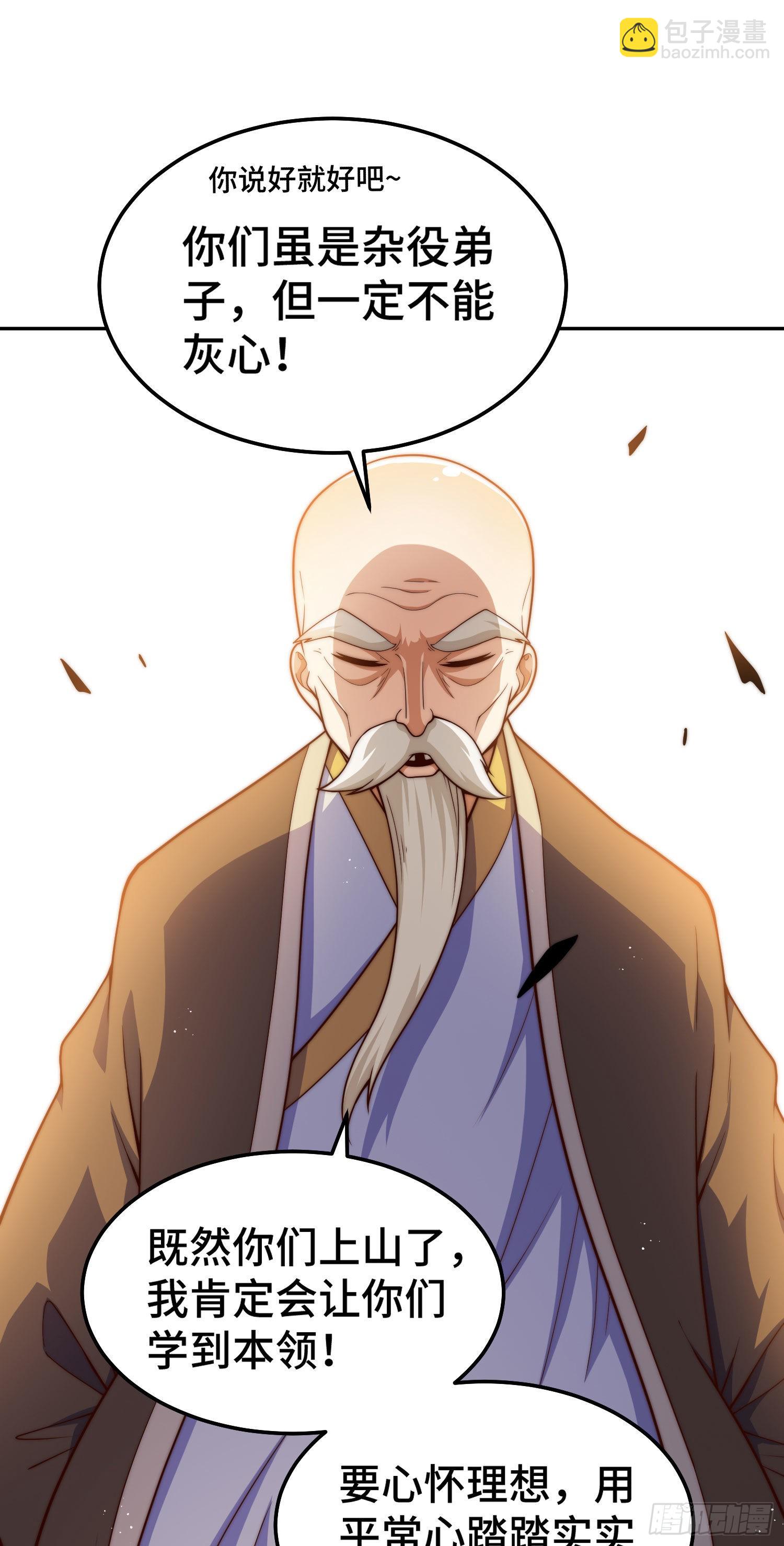 萬人之上 - 第153話 我們是同一類人！(2/2) - 4