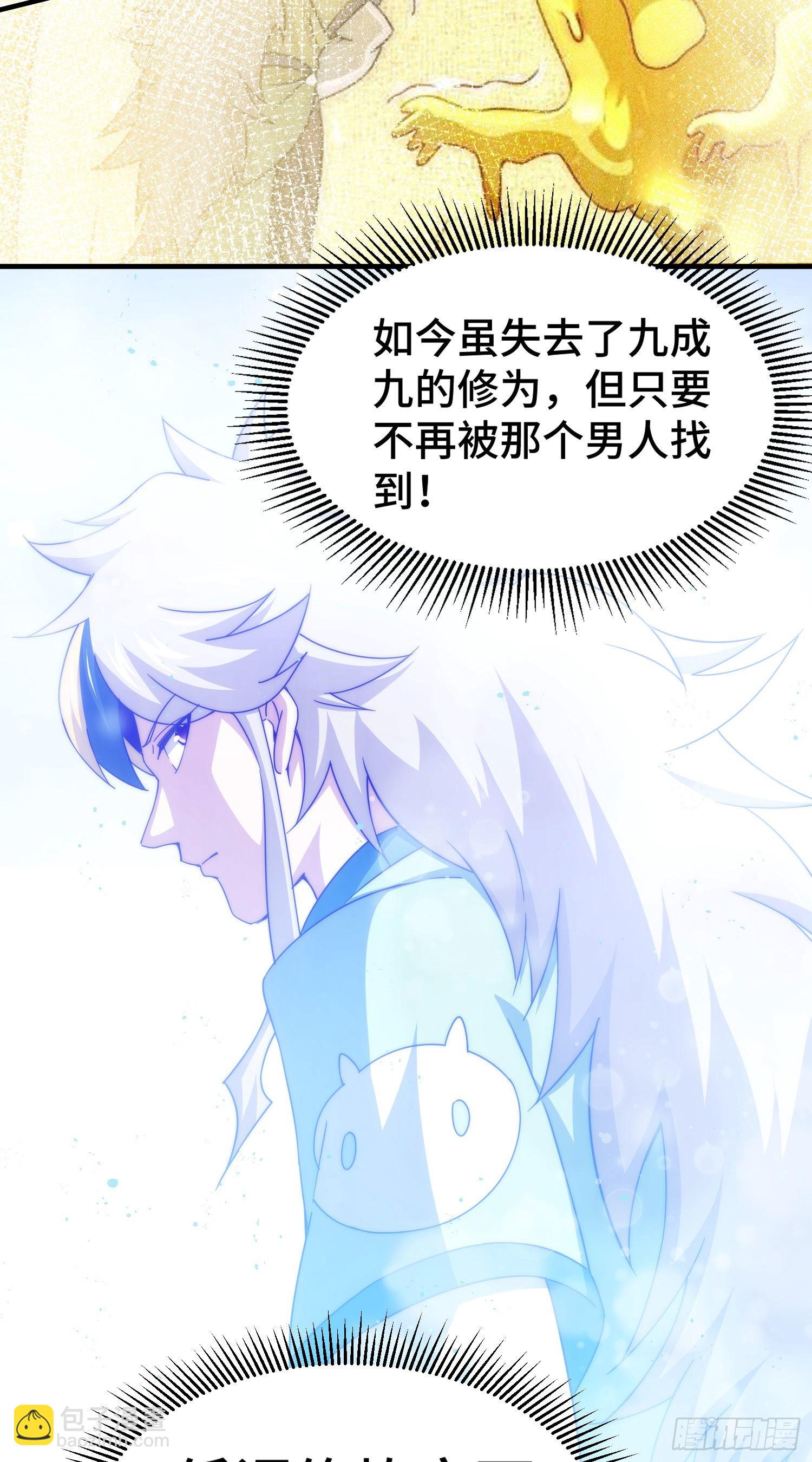 萬人之上 - 第153話 我們是同一類人！(1/2) - 7