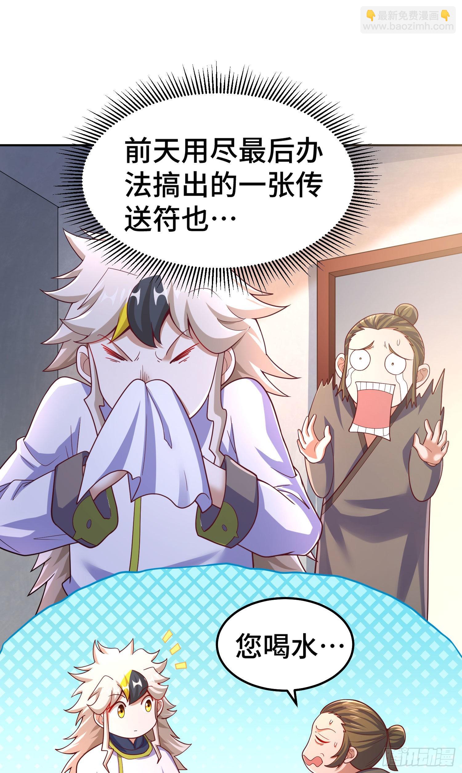 萬人之上 - 第153話 我們是同一類人！(2/2) - 6