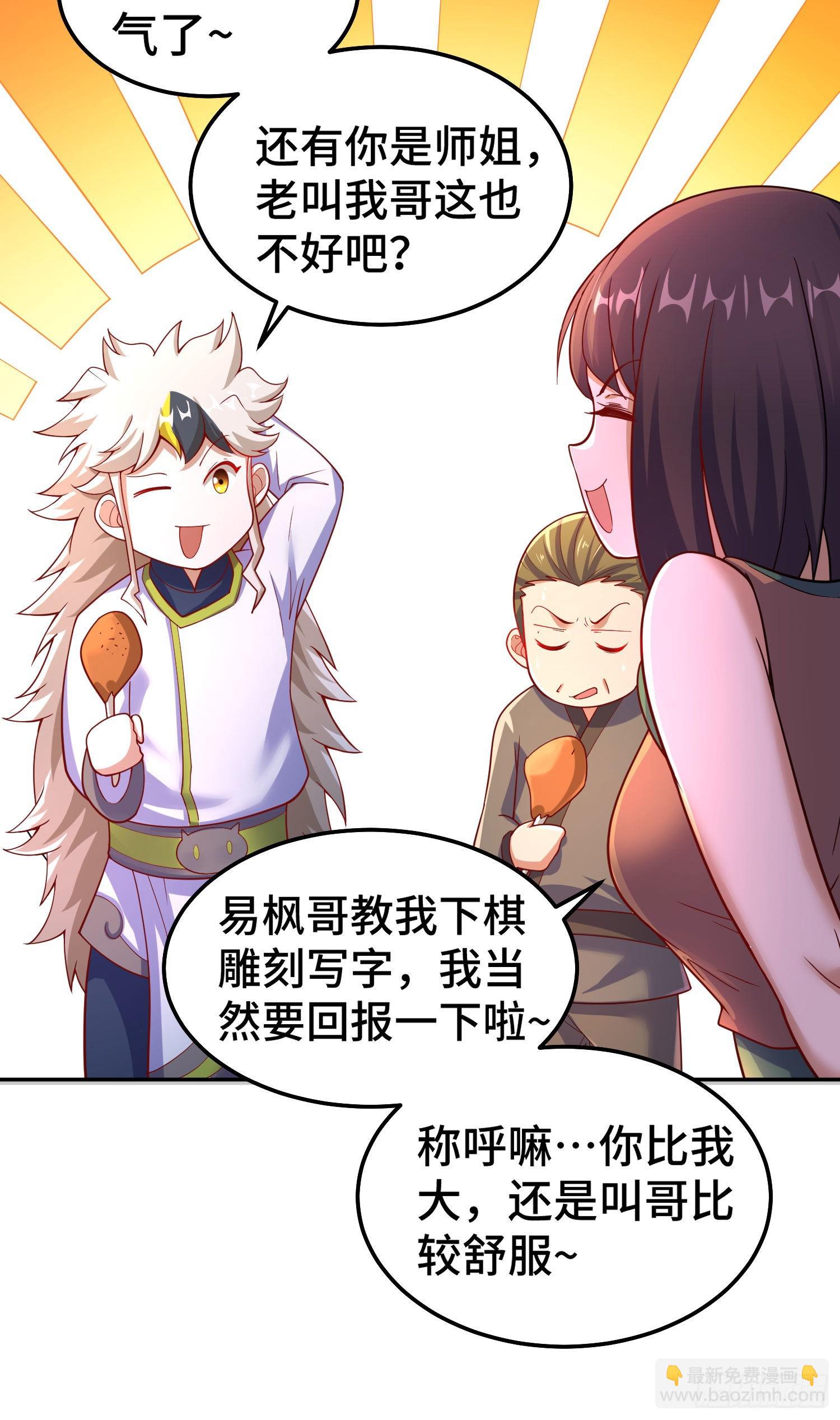 萬人之上 - 第153話 我們是同一類人！(2/2) - 3