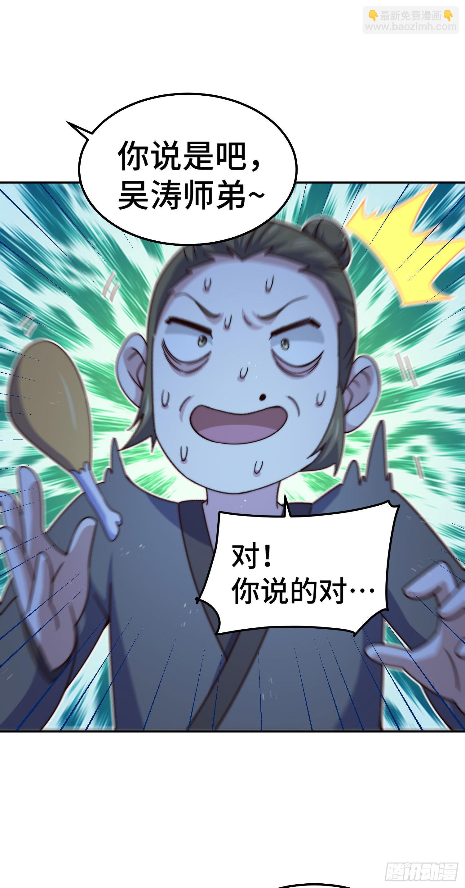 萬人之上 - 第153話 我們是同一類人！(2/2) - 4