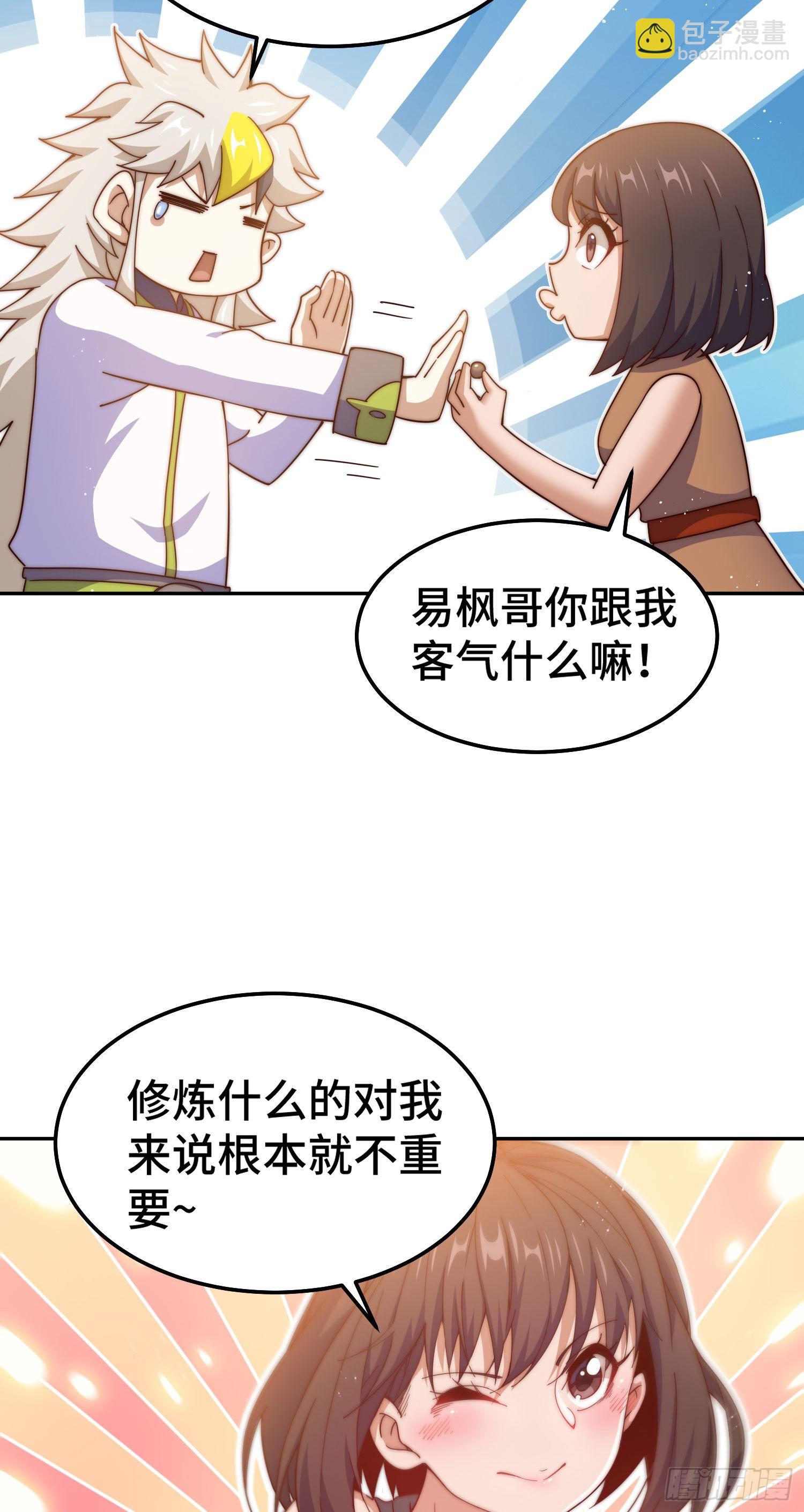 萬人之上 - 第153話 我們是同一類人！(2/2) - 2