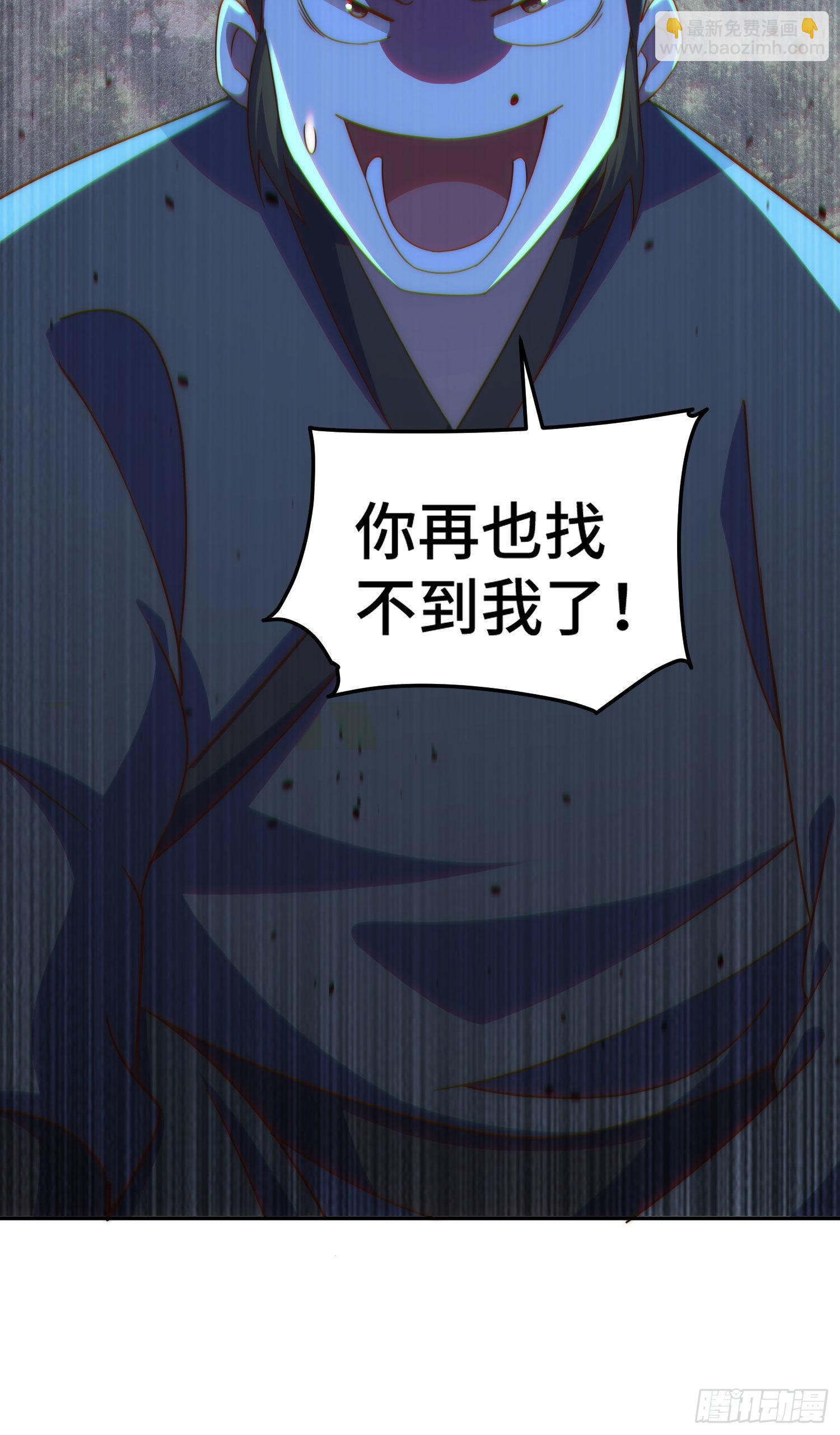 萬人之上 - 第153話 我們是同一類人！(1/2) - 1