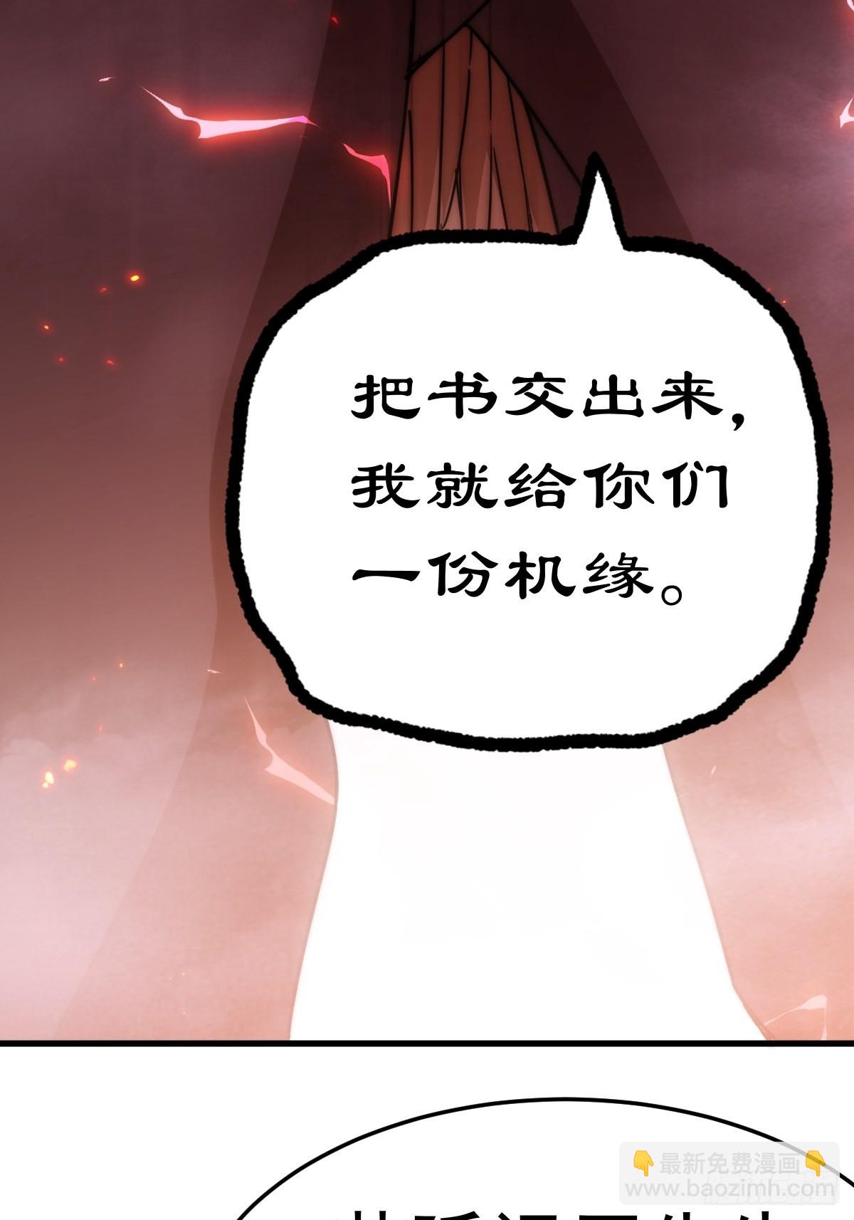 萬人之上 - 第155話 髏大爺再在此(3/3) - 6