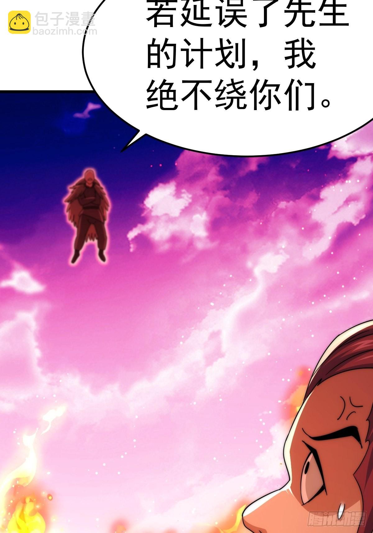 萬人之上 - 第155話 髏大爺再在此(3/3) - 1