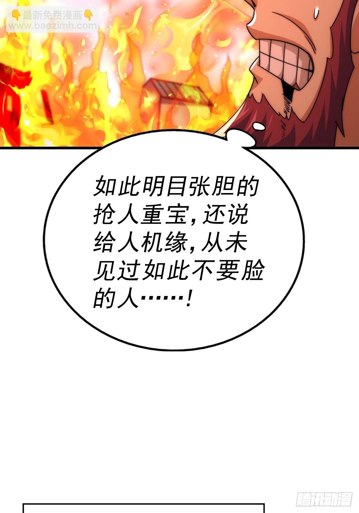 萬人之上 - 第155話 髏大爺再在此(3/3) - 2