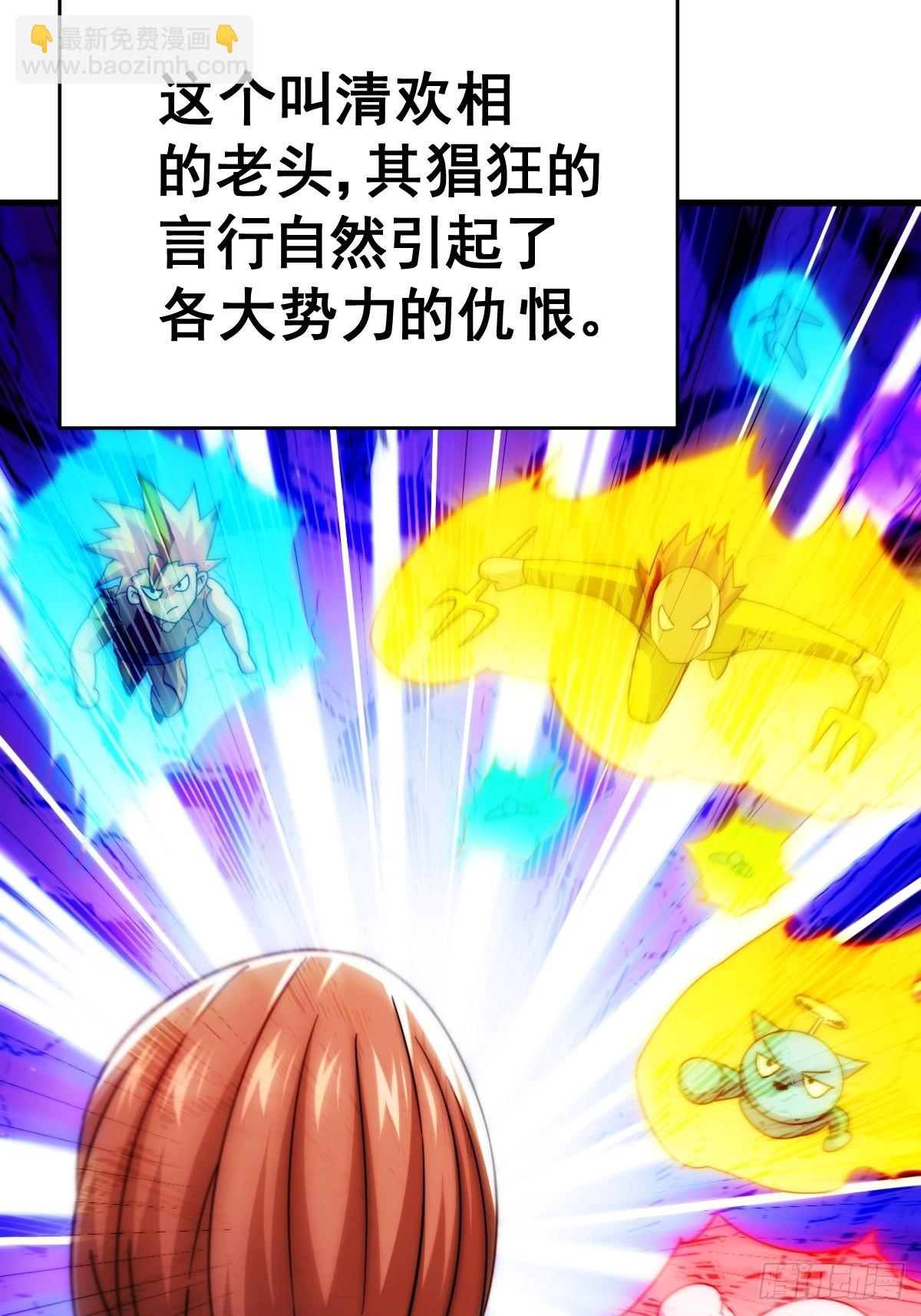 萬人之上 - 第155話 髏大爺再在此(3/3) - 3