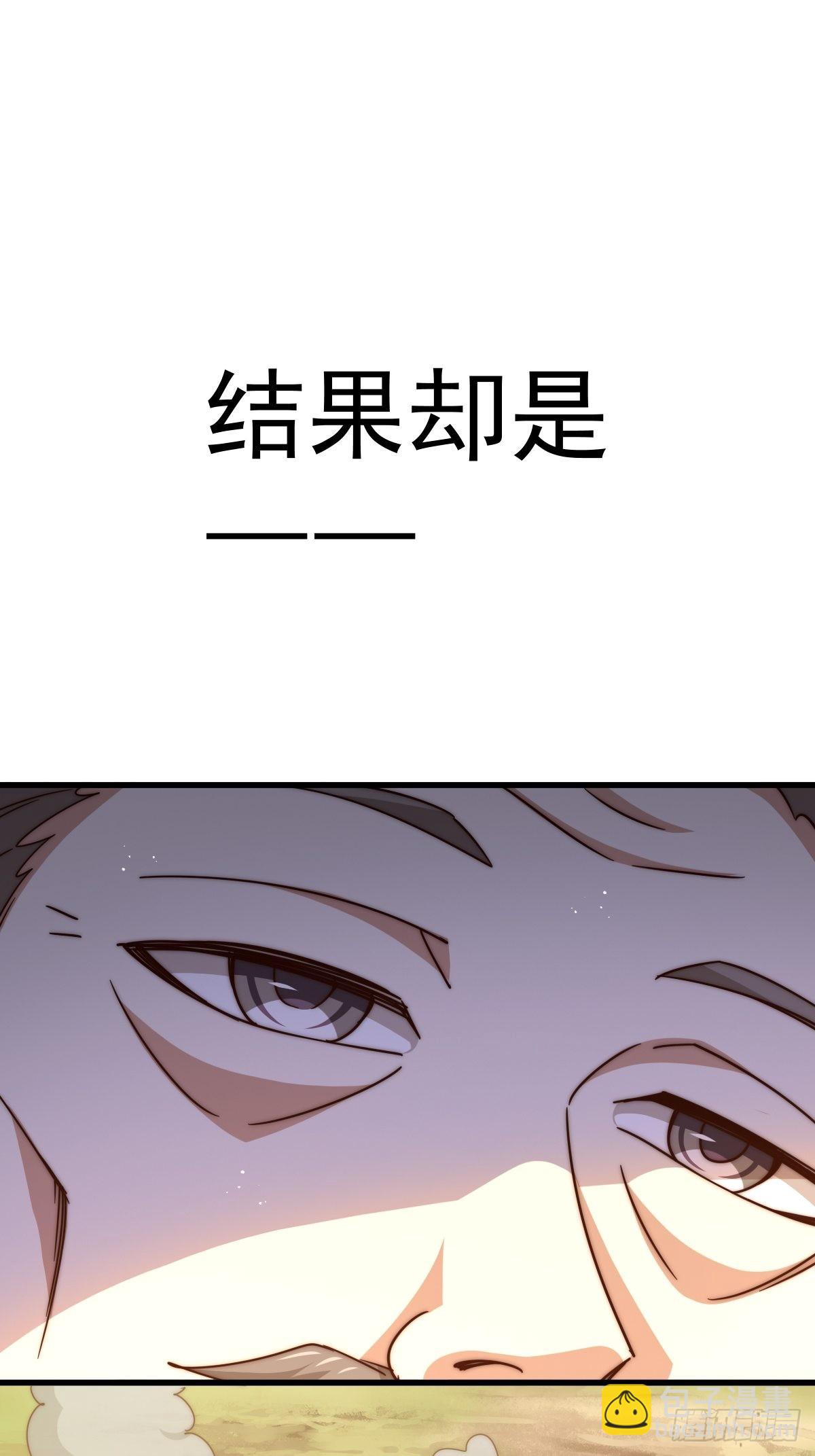 萬人之上 - 第155話 髏大爺再在此(3/3) - 5