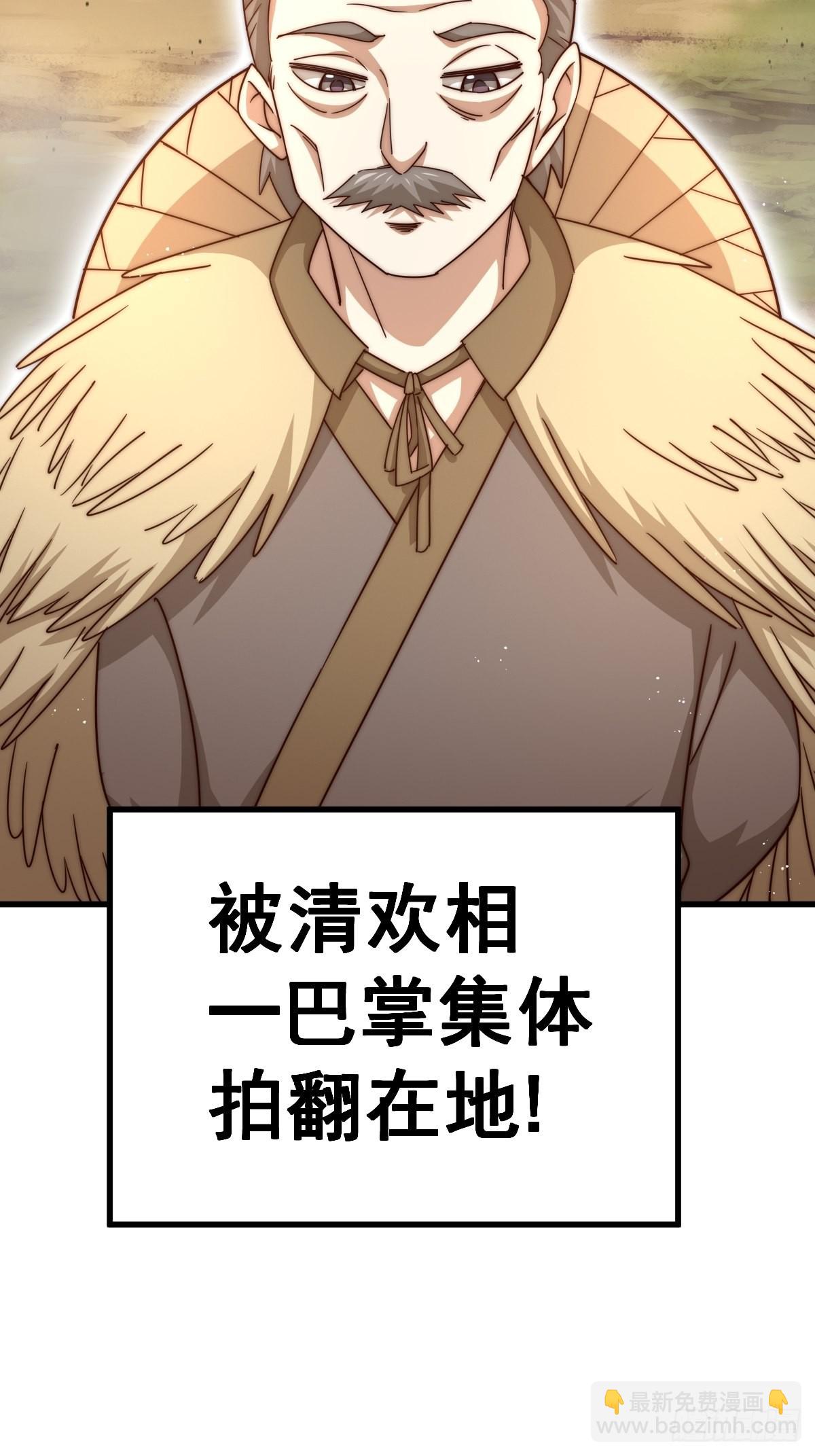 萬人之上 - 第155話 髏大爺再在此(3/3) - 1