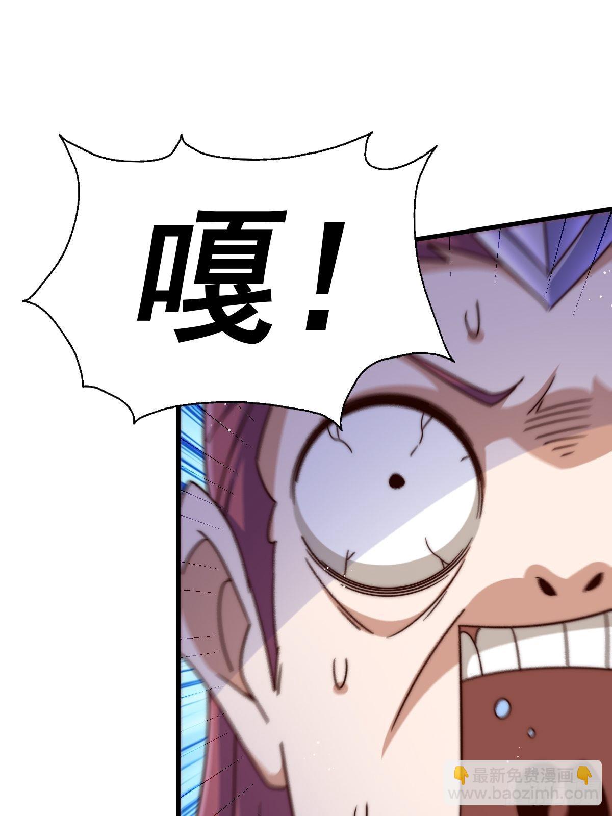 萬人之上 - 第155話 髏大爺再在此(1/3) - 3