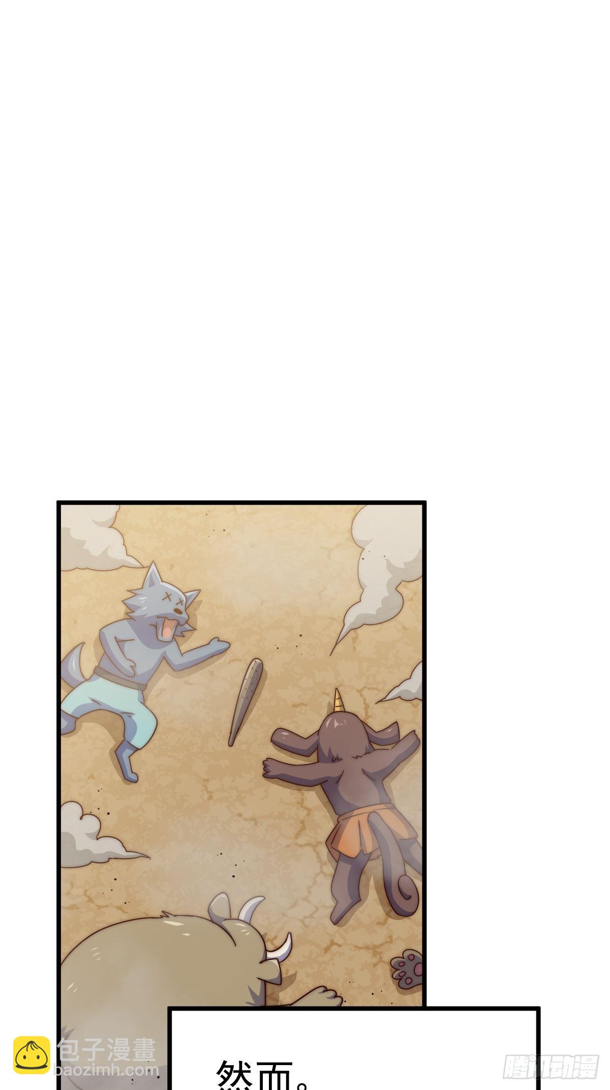 萬人之上 - 第155話 髏大爺再在此(3/3) - 2