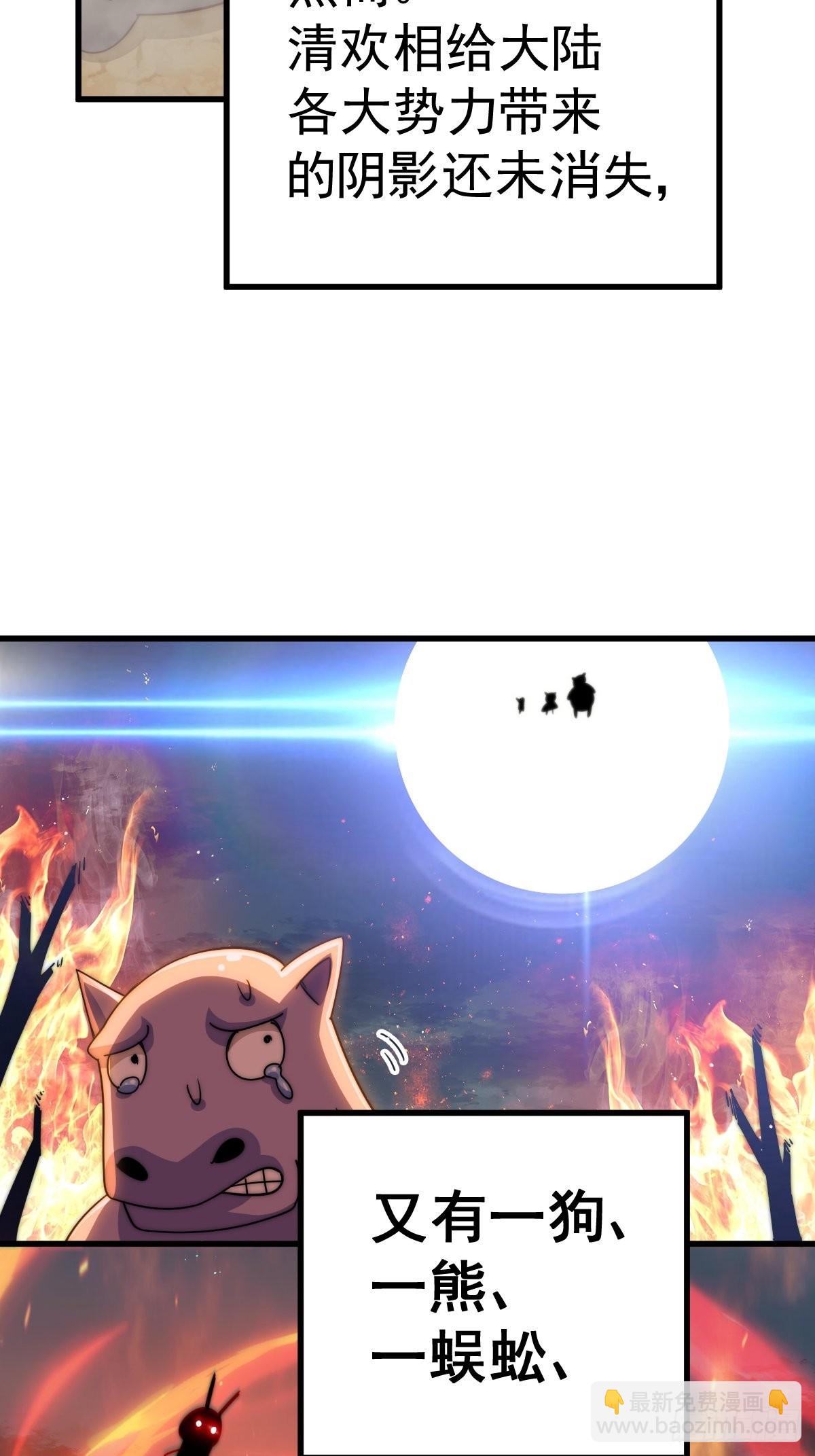 萬人之上 - 第155話 髏大爺再在此(3/3) - 3