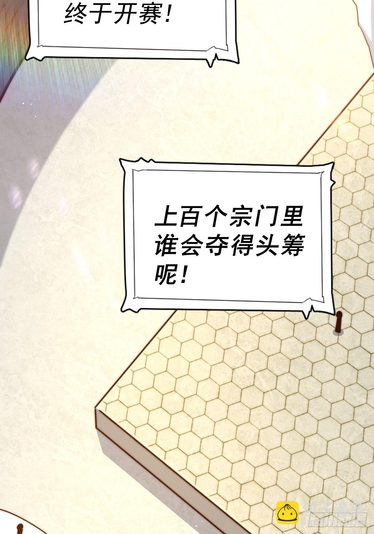 萬人之上 - 第155話 髏大爺再在此(3/3) - 2