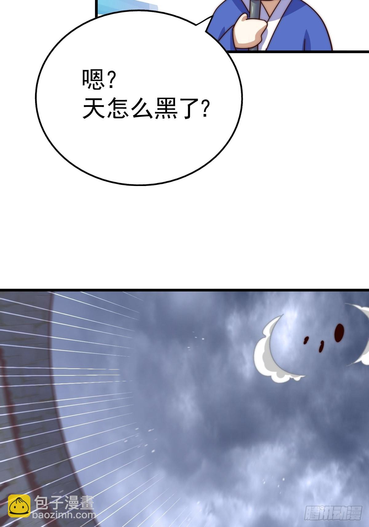 萬人之上 - 第155話 髏大爺再在此(3/3) - 4