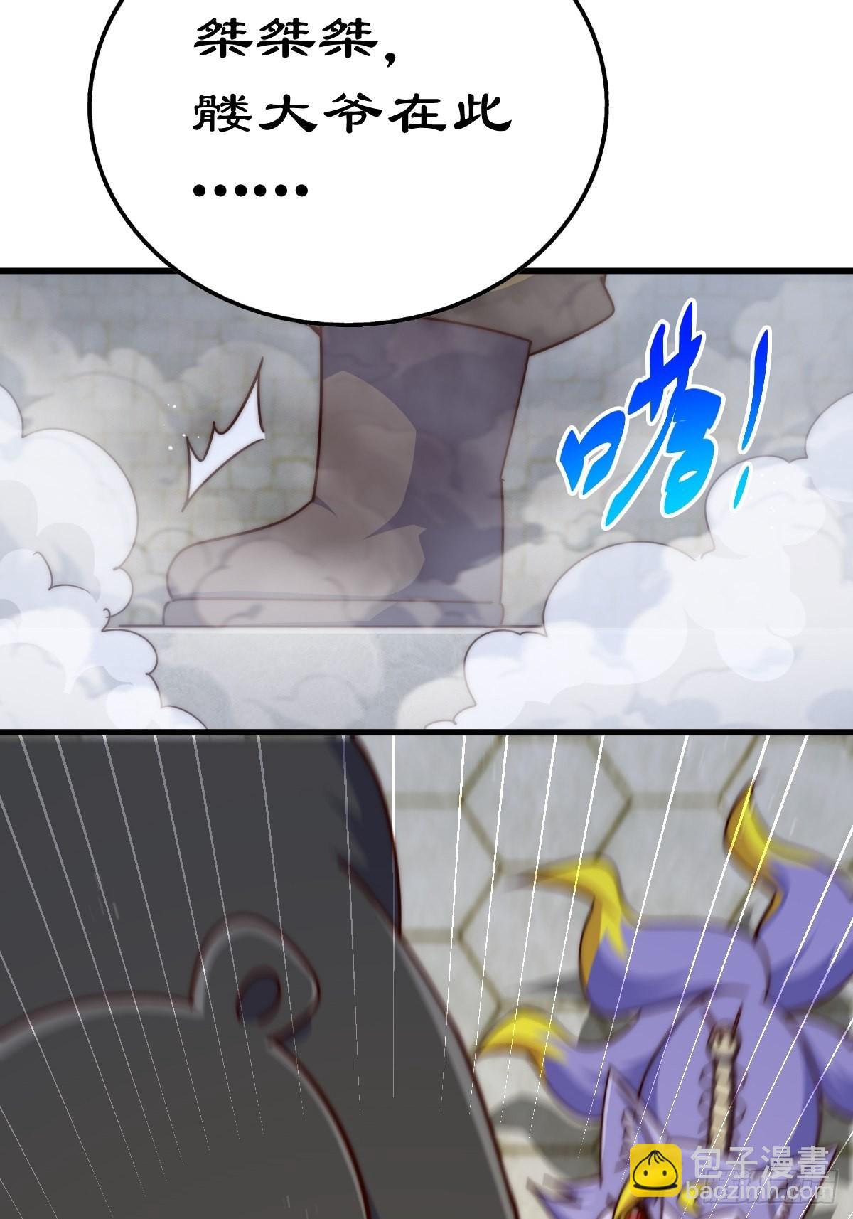 萬人之上 - 第155話 髏大爺再在此(3/3) - 1