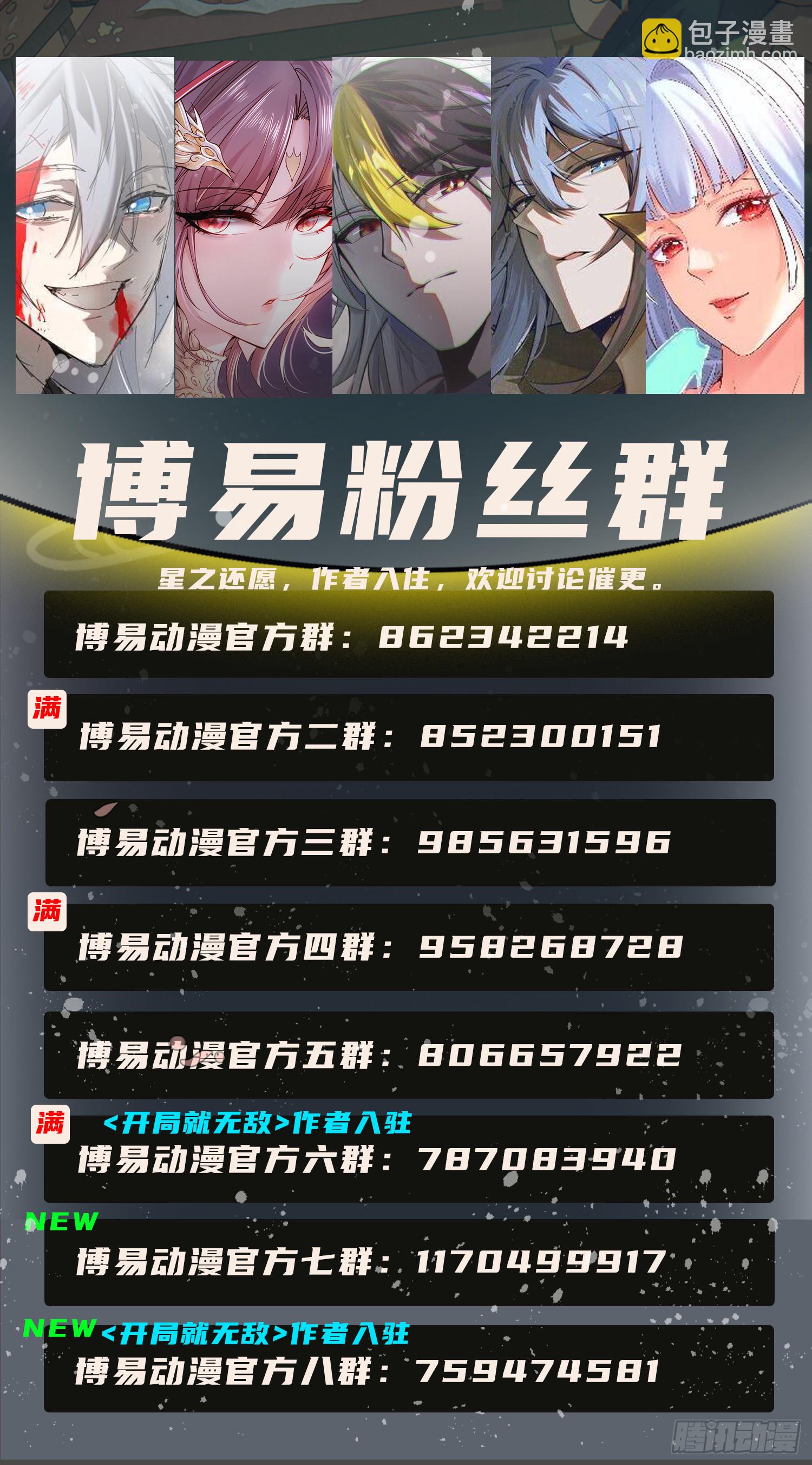 萬人之上 - 第155話 髏大爺再在此(3/3) - 4