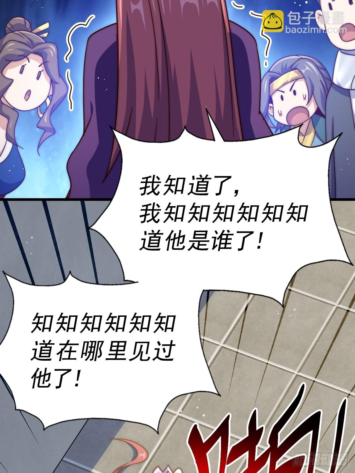 萬人之上 - 第155話 髏大爺再在此(1/3) - 5