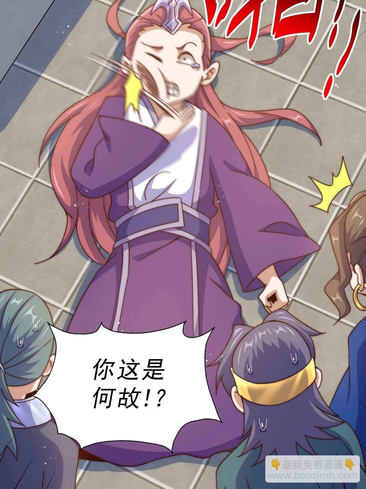 萬人之上 - 第155話 髏大爺再在此(1/3) - 6