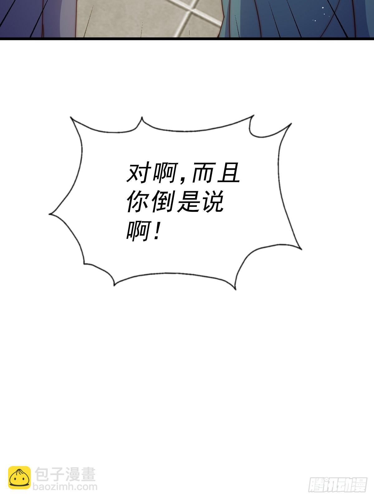 萬人之上 - 第155話 髏大爺再在此(1/3) - 7