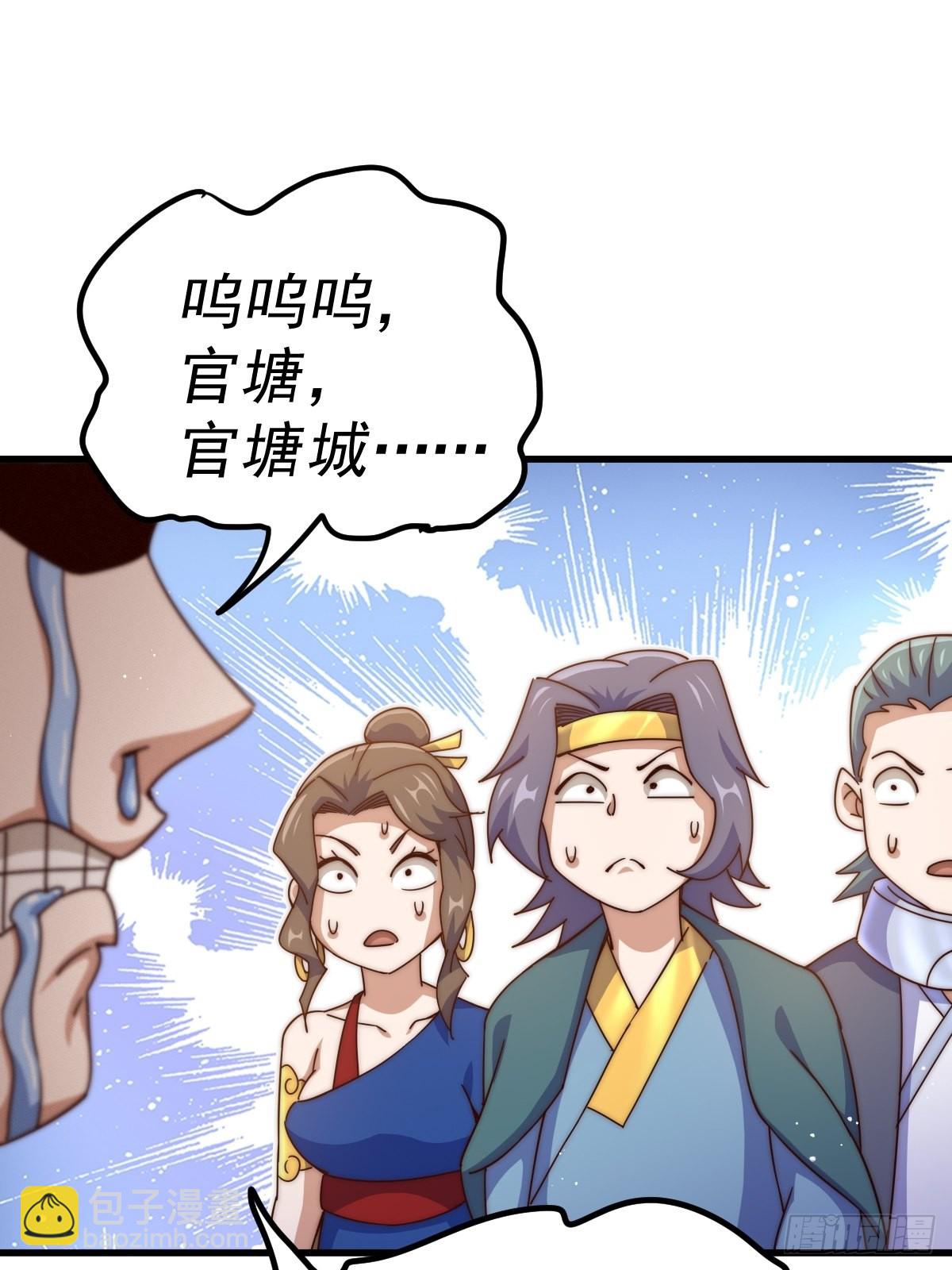 萬人之上 - 第155話 髏大爺再在此(1/3) - 8