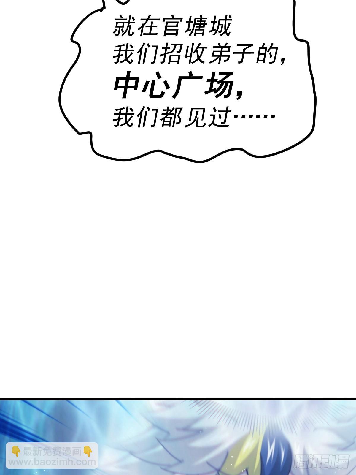 萬人之上 - 第155話 髏大爺再在此(1/3) - 1