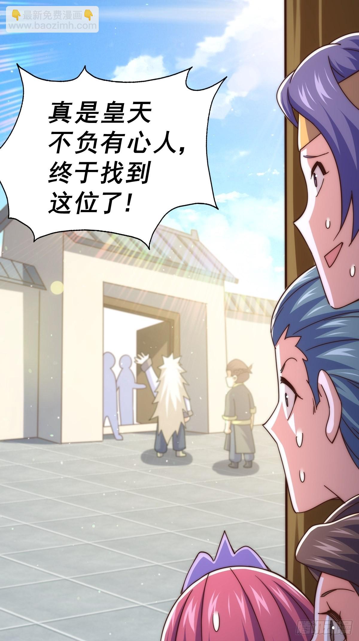 萬人之上 - 第155話 髏大爺再在此(1/3) - 2