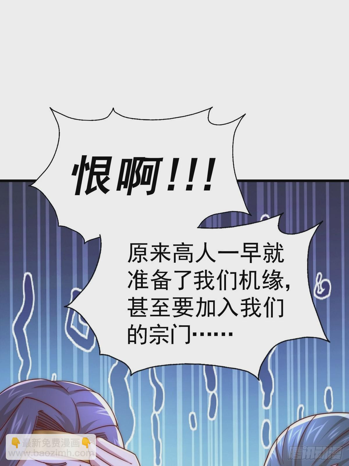 萬人之上 - 第155話 髏大爺再在此(1/3) - 6