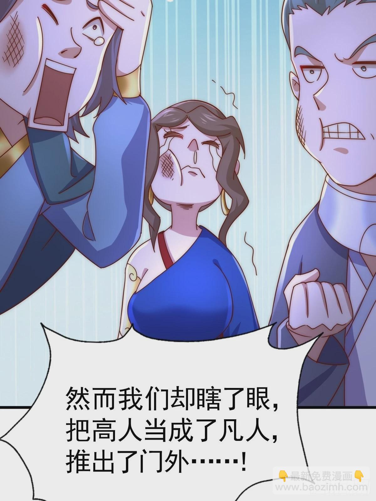 萬人之上 - 第155話 髏大爺再在此(1/3) - 7