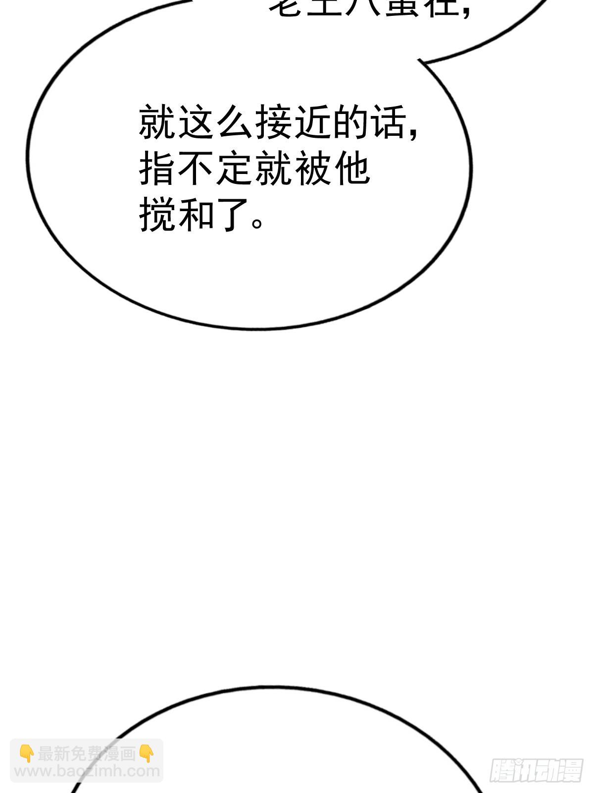 萬人之上 - 第155話 髏大爺再在此(1/3) - 3