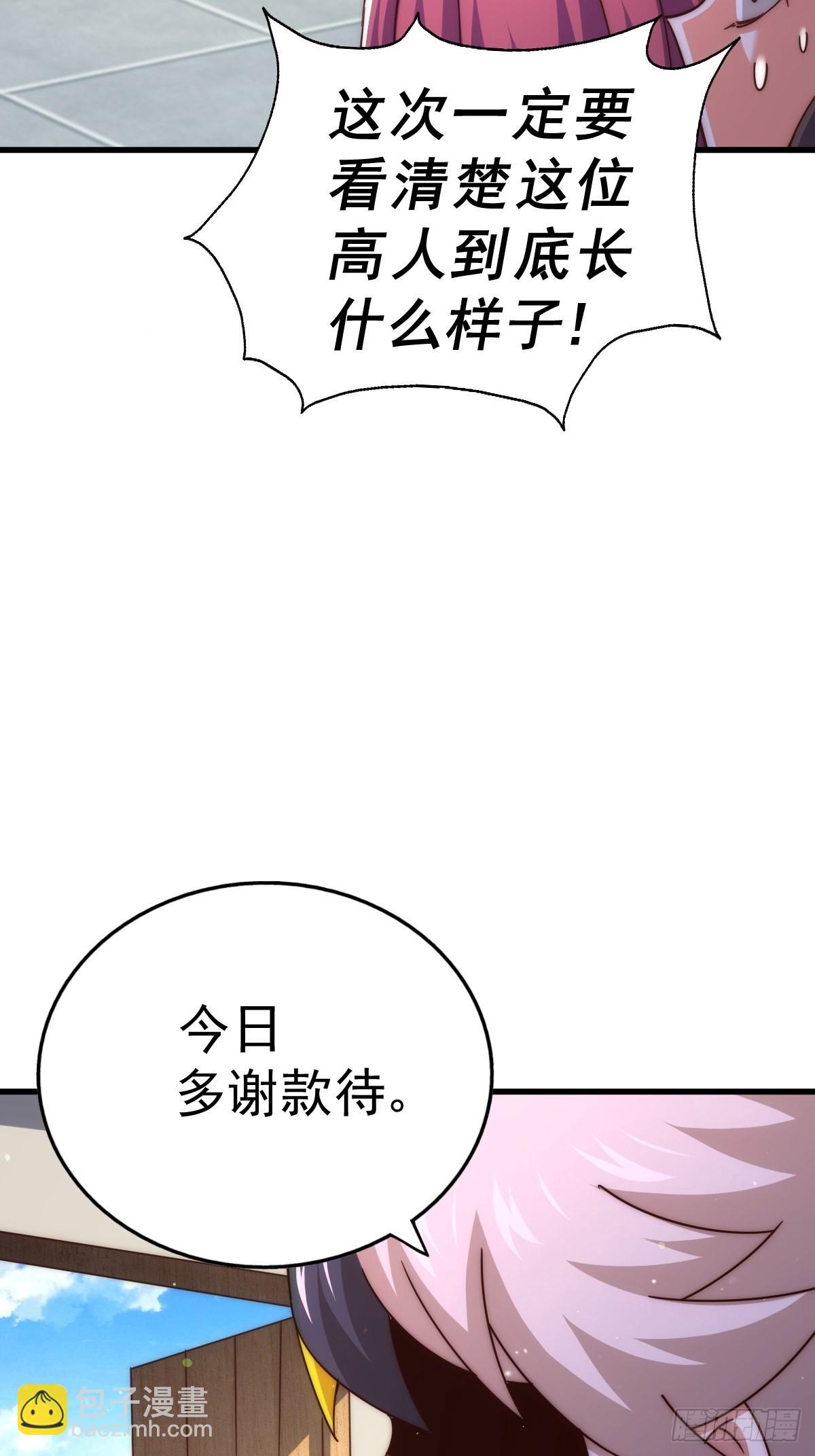 萬人之上 - 第155話 髏大爺再在此(1/3) - 3