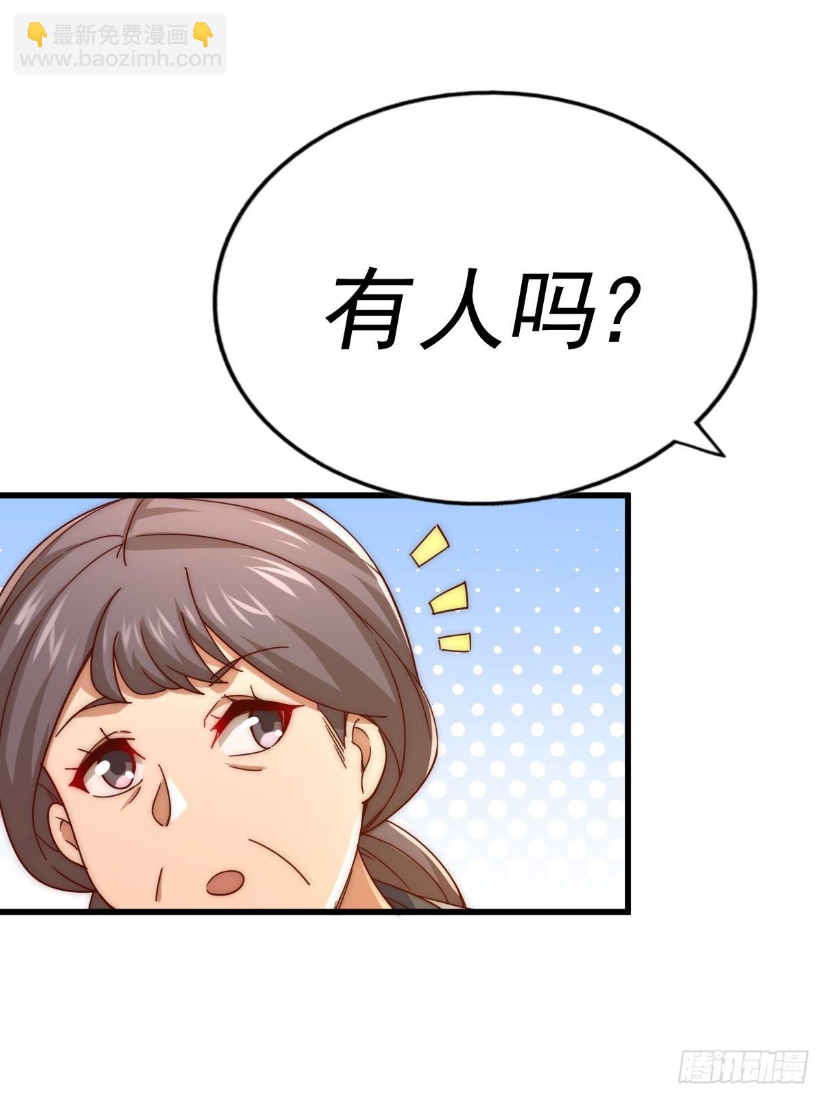 萬人之上 - 第155話 髏大爺再在此(1/3) - 6