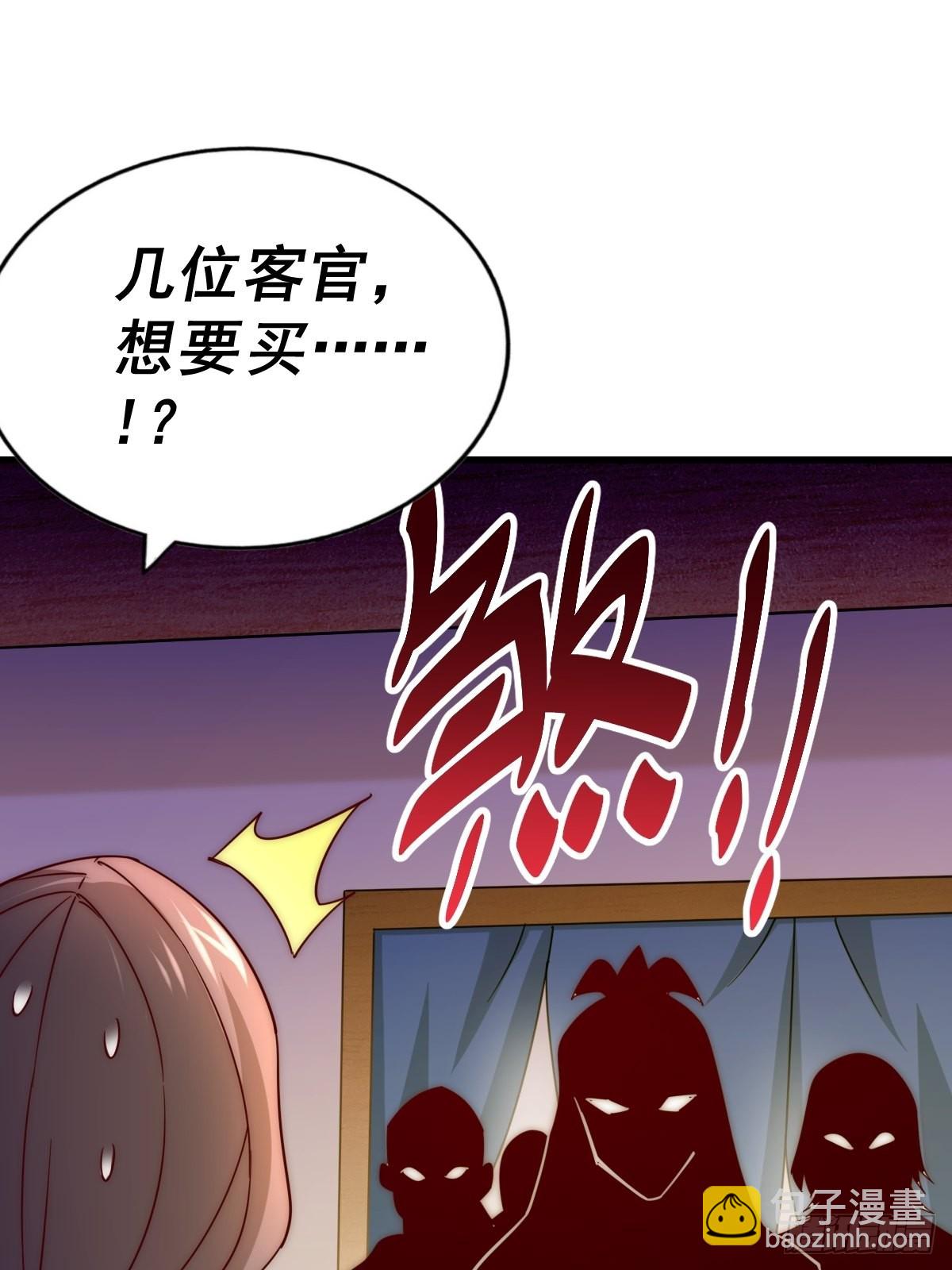 萬人之上 - 第155話 髏大爺再在此(1/3) - 7