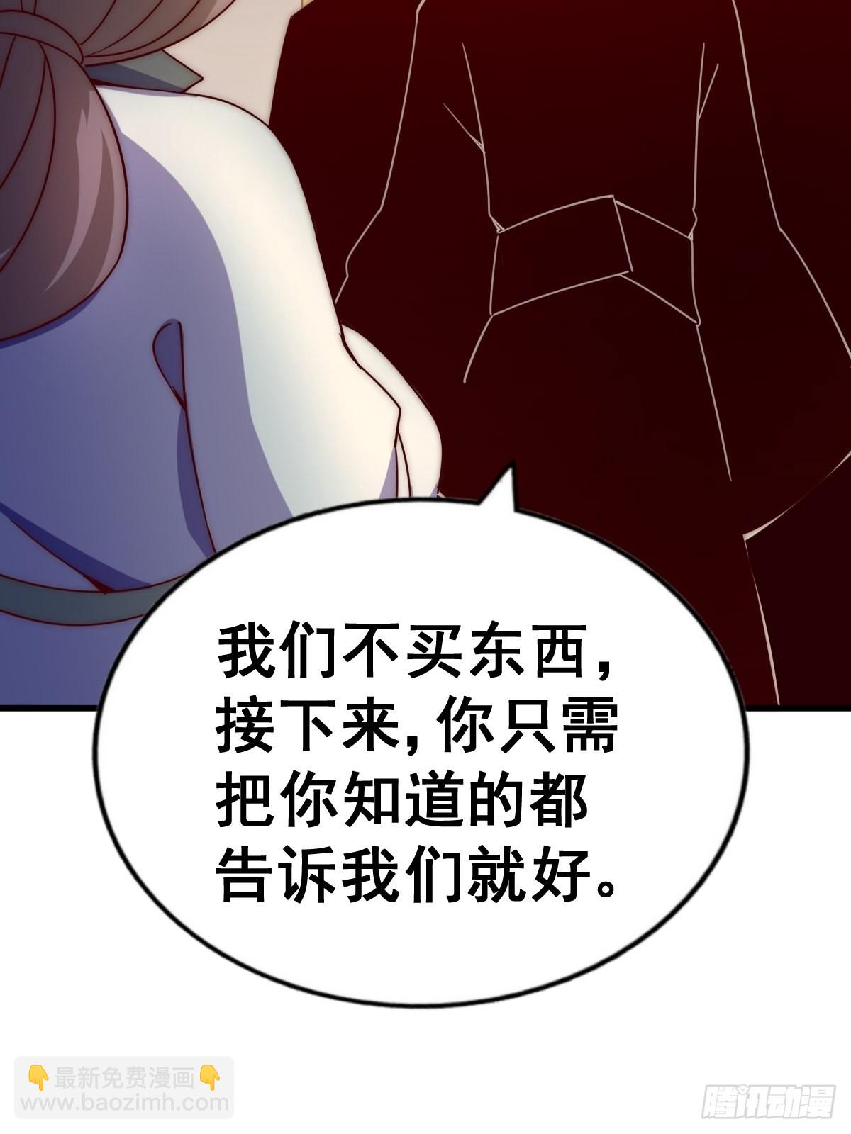 萬人之上 - 第155話 髏大爺再在此(1/3) - 8