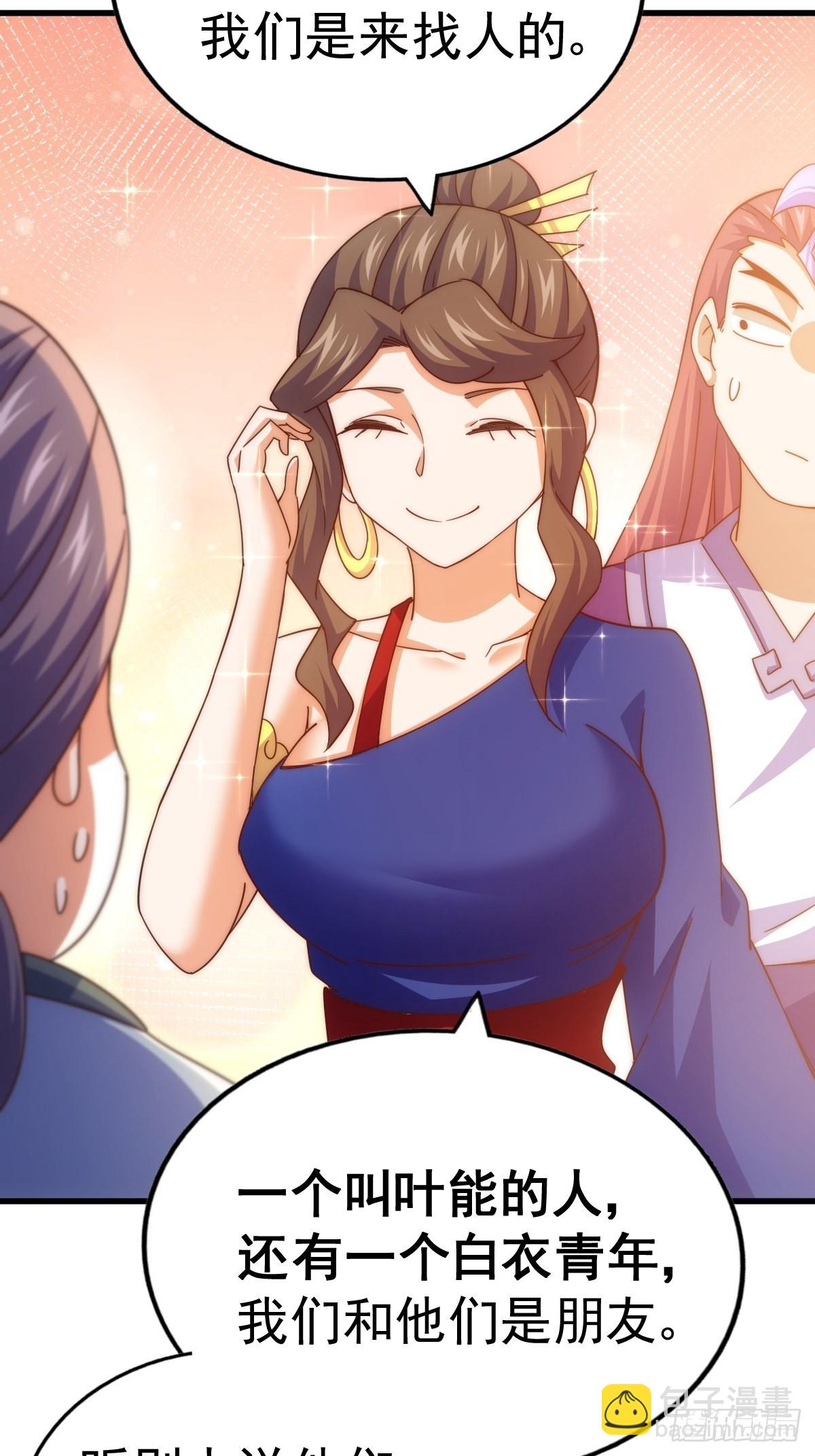 萬人之上 - 第155話 髏大爺再在此(1/3) - 2