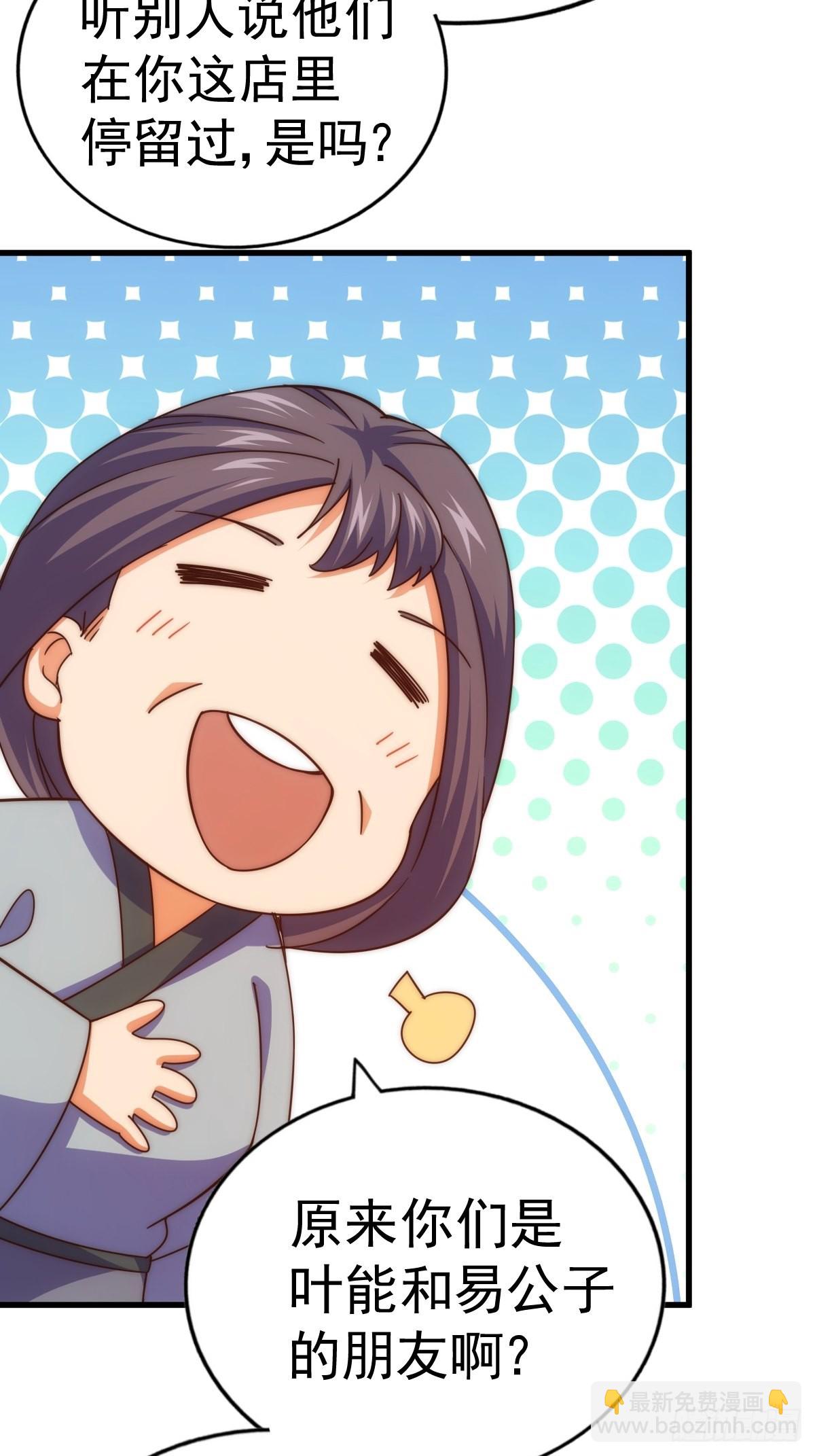 萬人之上 - 第155話 髏大爺再在此(1/3) - 3