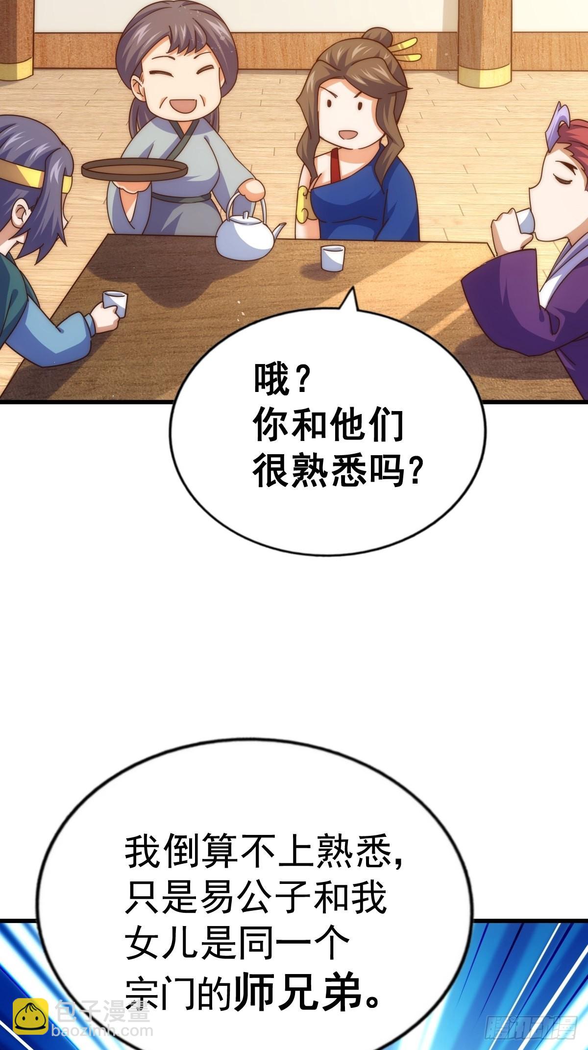 萬人之上 - 第155話 髏大爺再在此(1/3) - 5