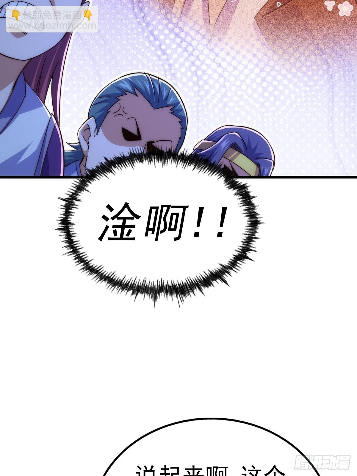 萬人之上 - 第155話 髏大爺再在此(1/3) - 3