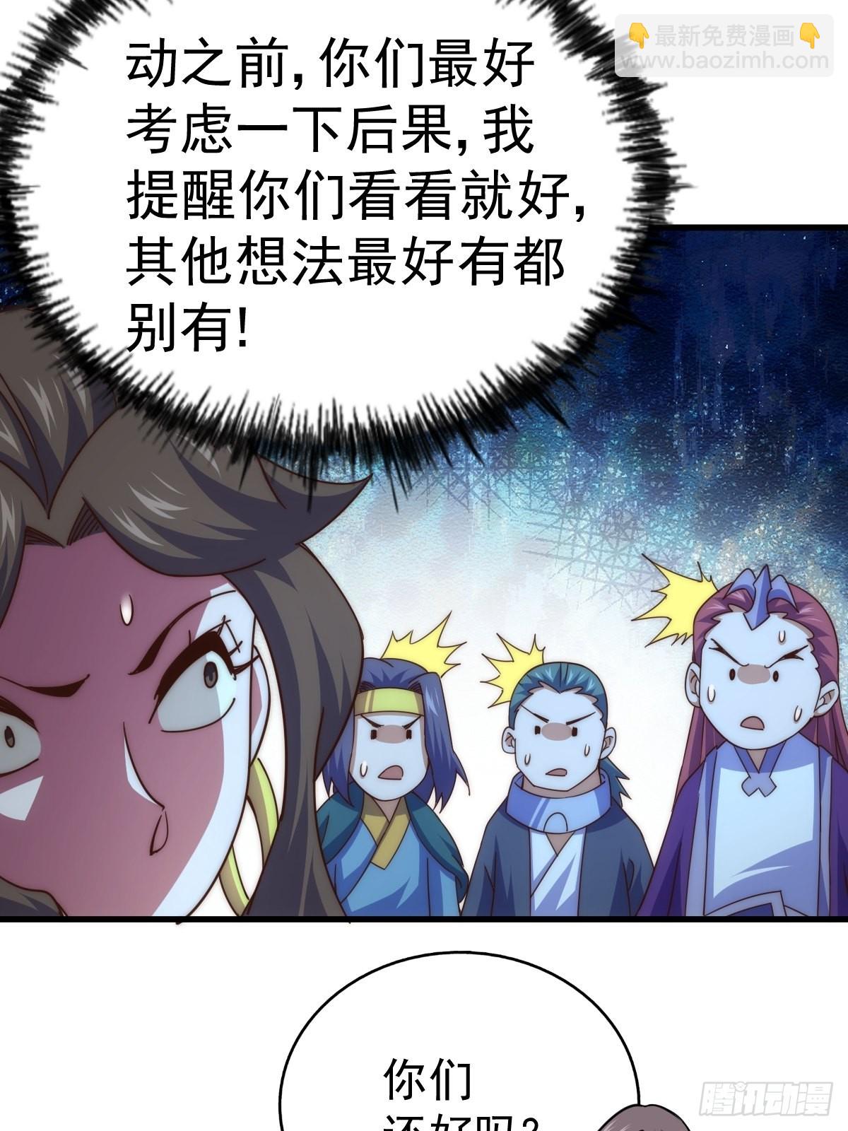 萬人之上 - 第155話 髏大爺再在此(1/3) - 8