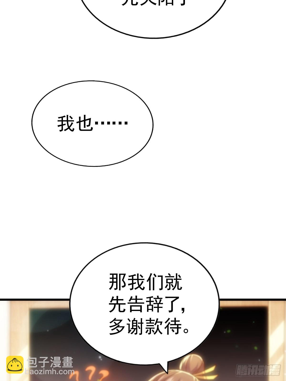 萬人之上 - 第155話 髏大爺再在此(2/3) - 5