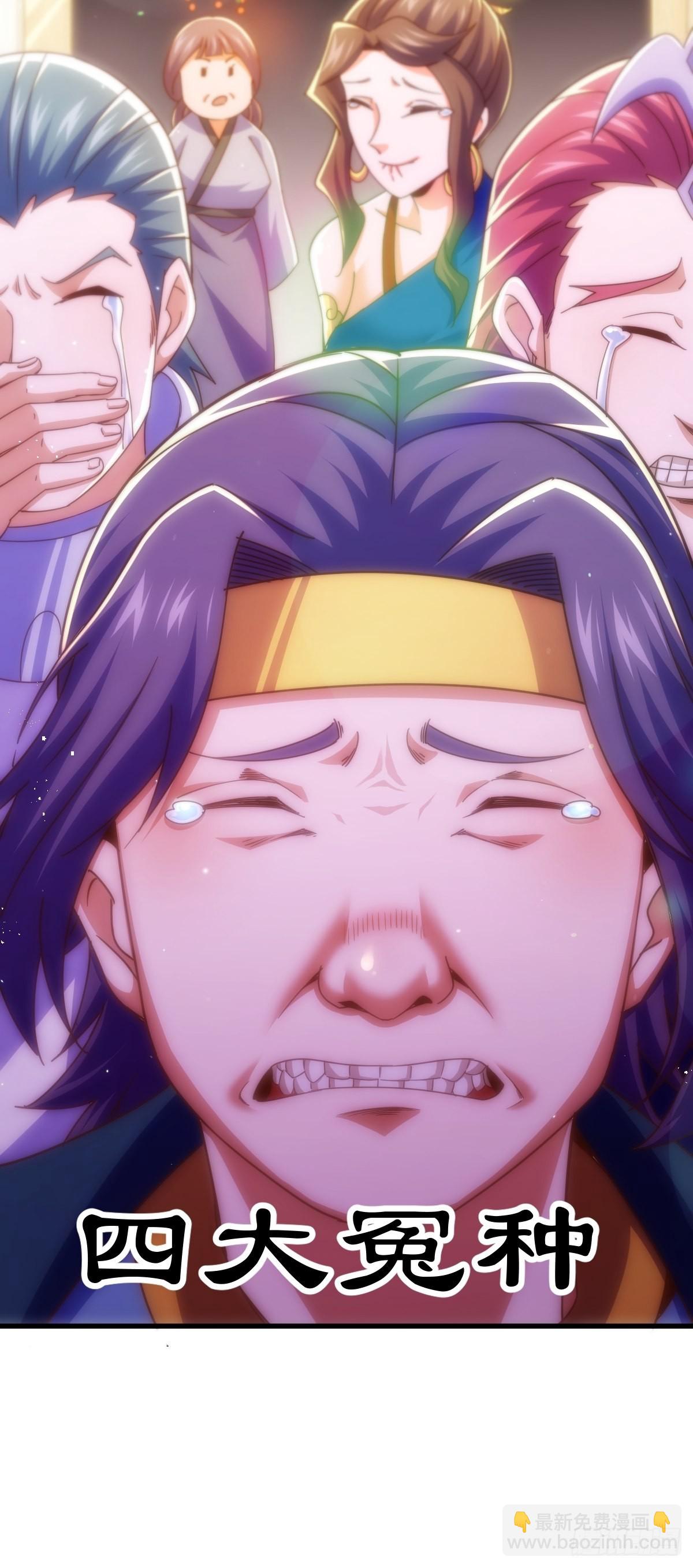 萬人之上 - 第155話 髏大爺再在此(2/3) - 6