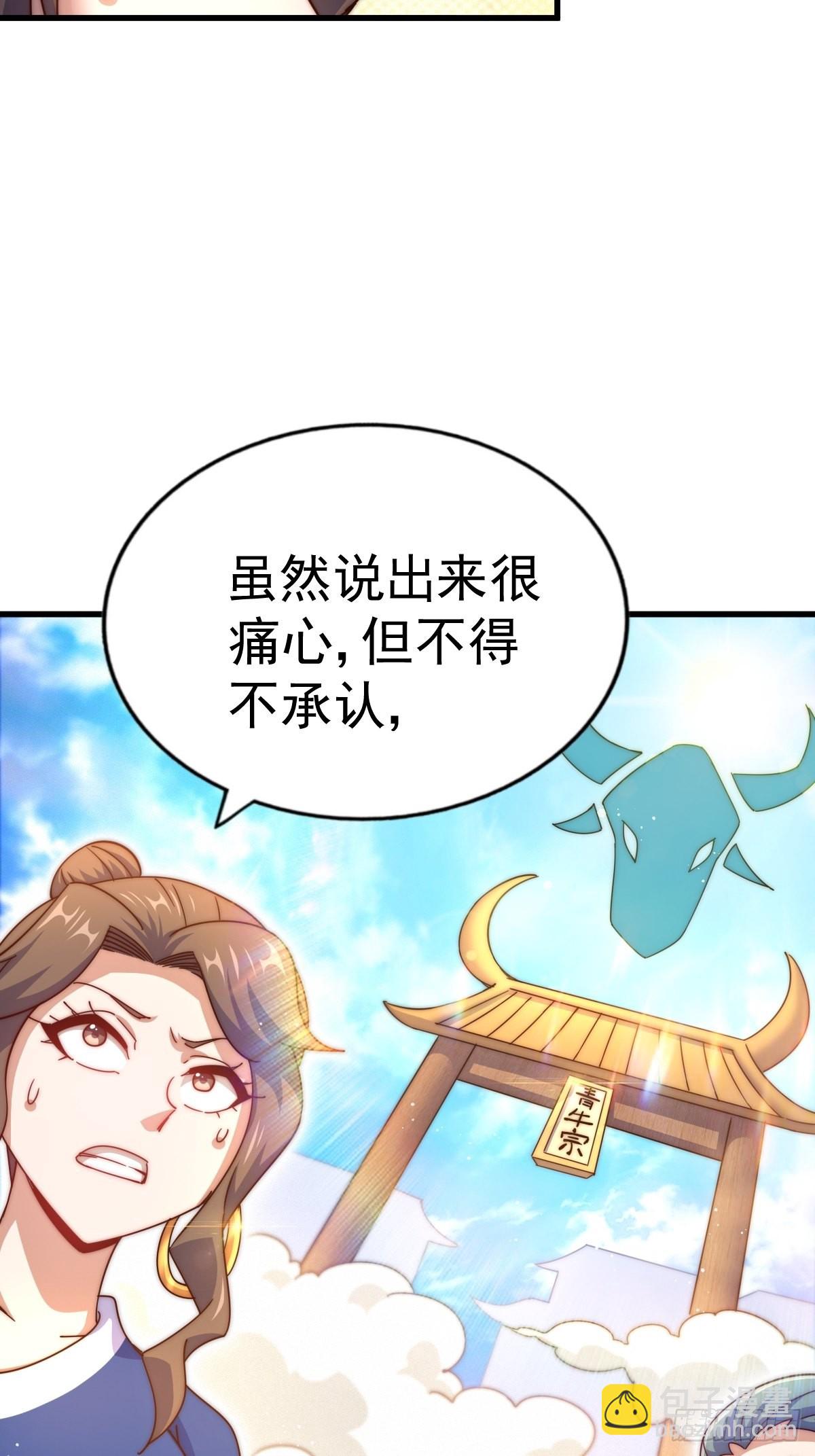 萬人之上 - 第155話 髏大爺再在此(2/3) - 3