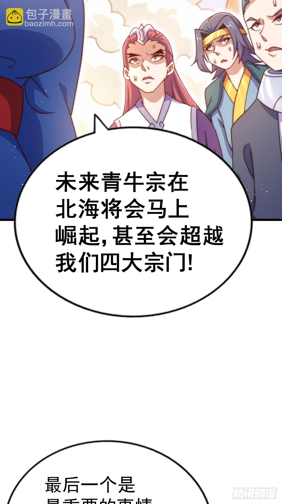 萬人之上 - 第155話 髏大爺再在此(2/3) - 4