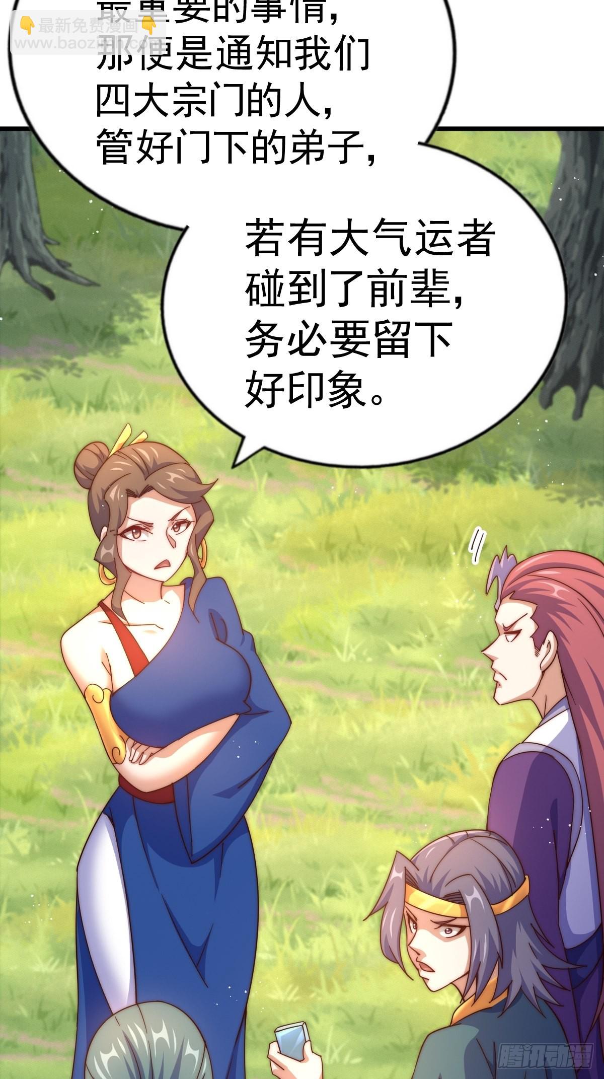 萬人之上 - 第155話 髏大爺再在此(2/3) - 5