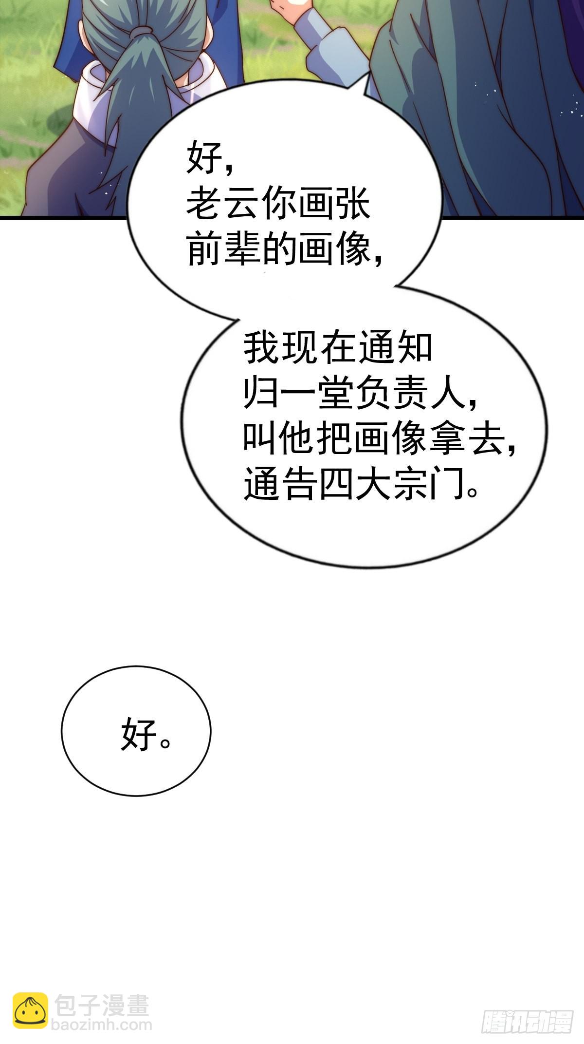 萬人之上 - 第155話 髏大爺再在此(2/3) - 6